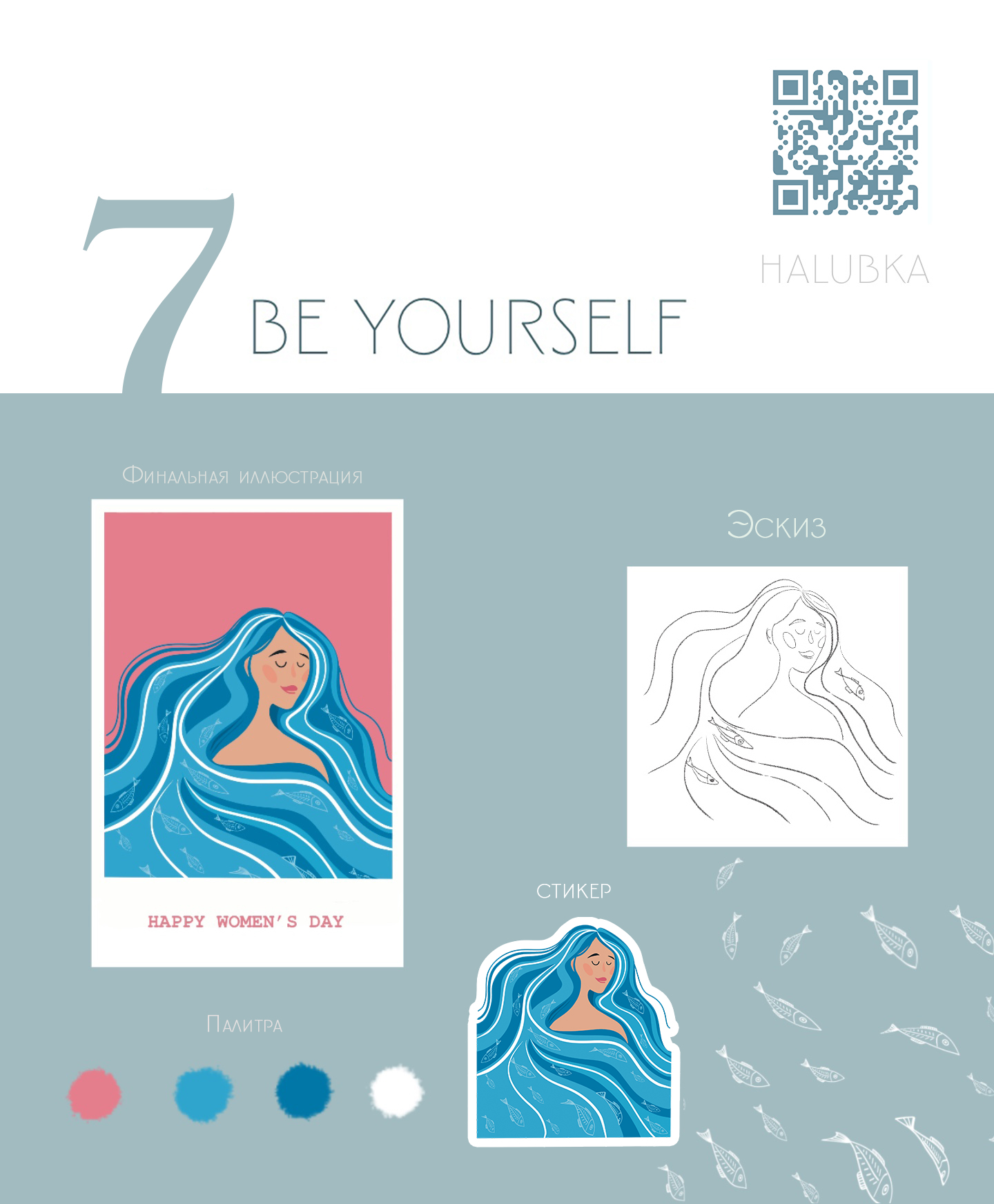 Открытки и стикеры к 8 Марта — Изображение №8 — Иллюстрация, Графика на Dprofile