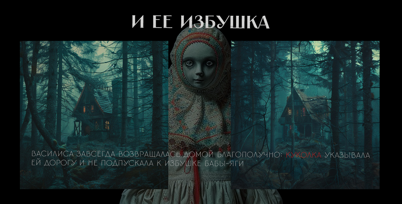 Куколка: дизайн карточки волшебного товара — Изображение №6 — Маркетинг на Dprofile