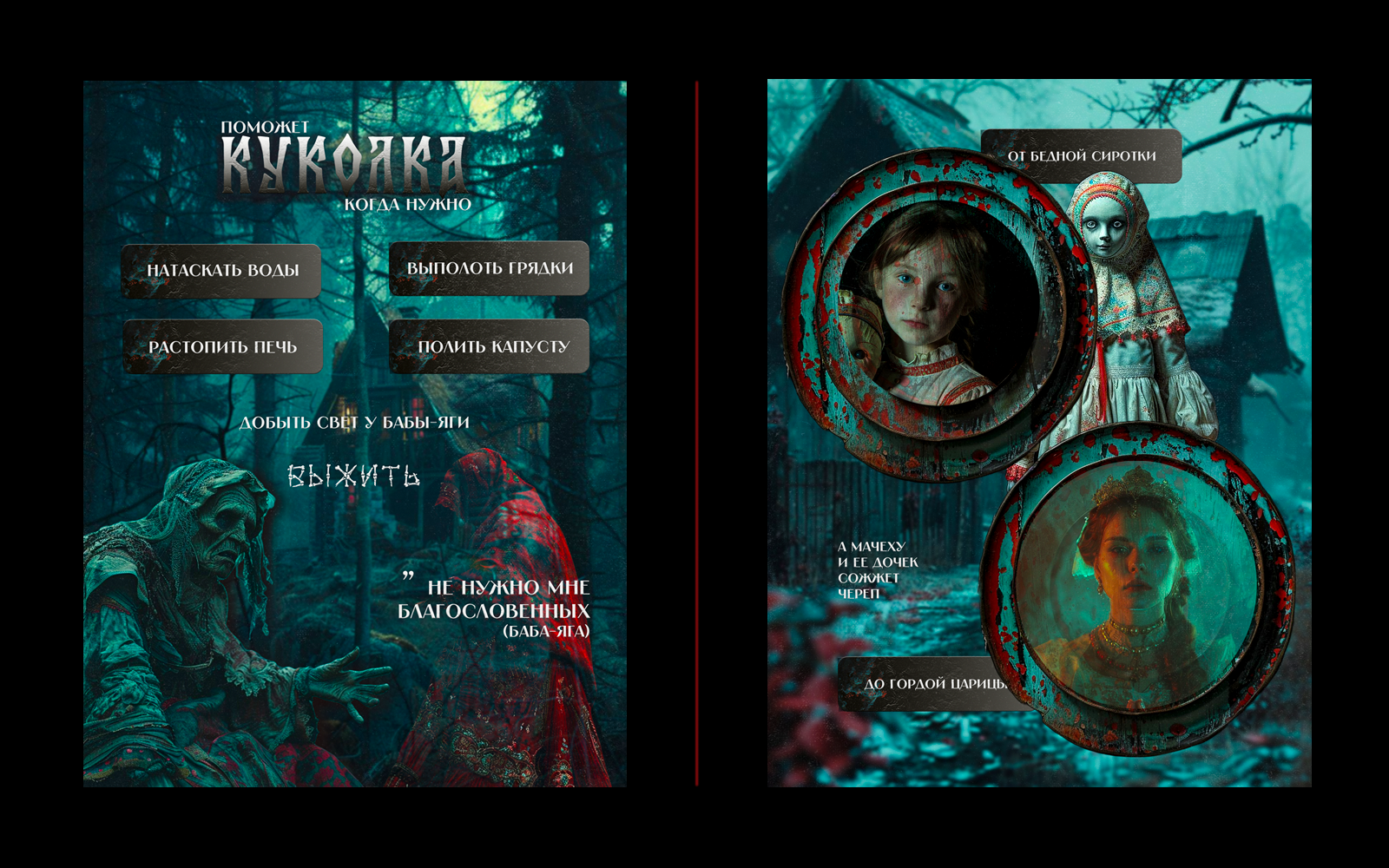 Куколка: дизайн карточки волшебного товара — Изображение №9 — Маркетинг на Dprofile