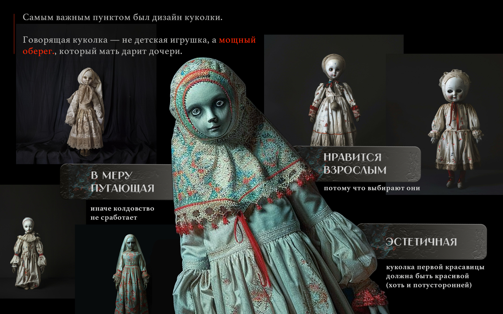 Куколка: дизайн карточки волшебного товара — Изображение №3 — Маркетинг на Dprofile