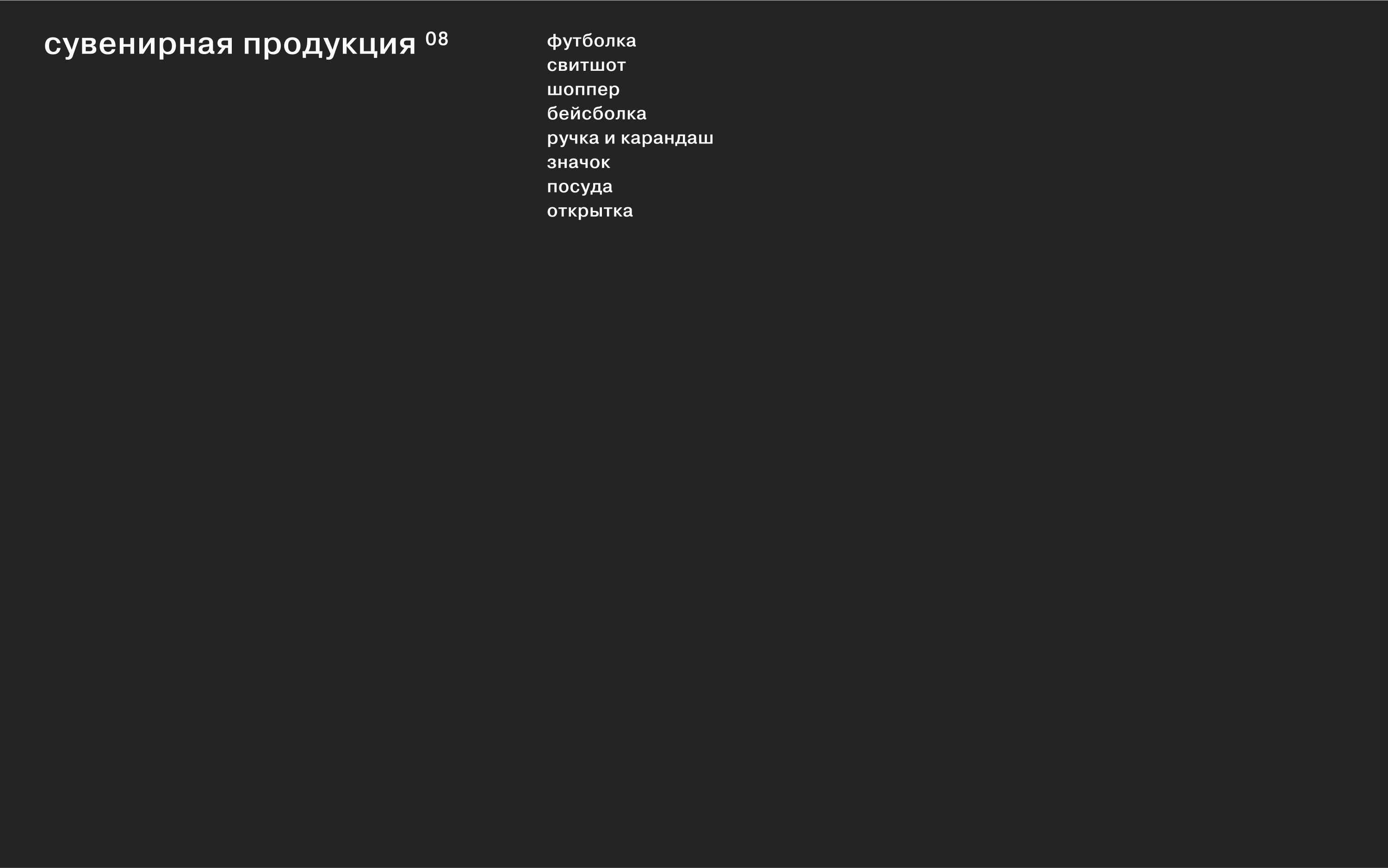 Дома культуры Пермского края 2024 — Изображение №89 — Брендинг на Dprofile