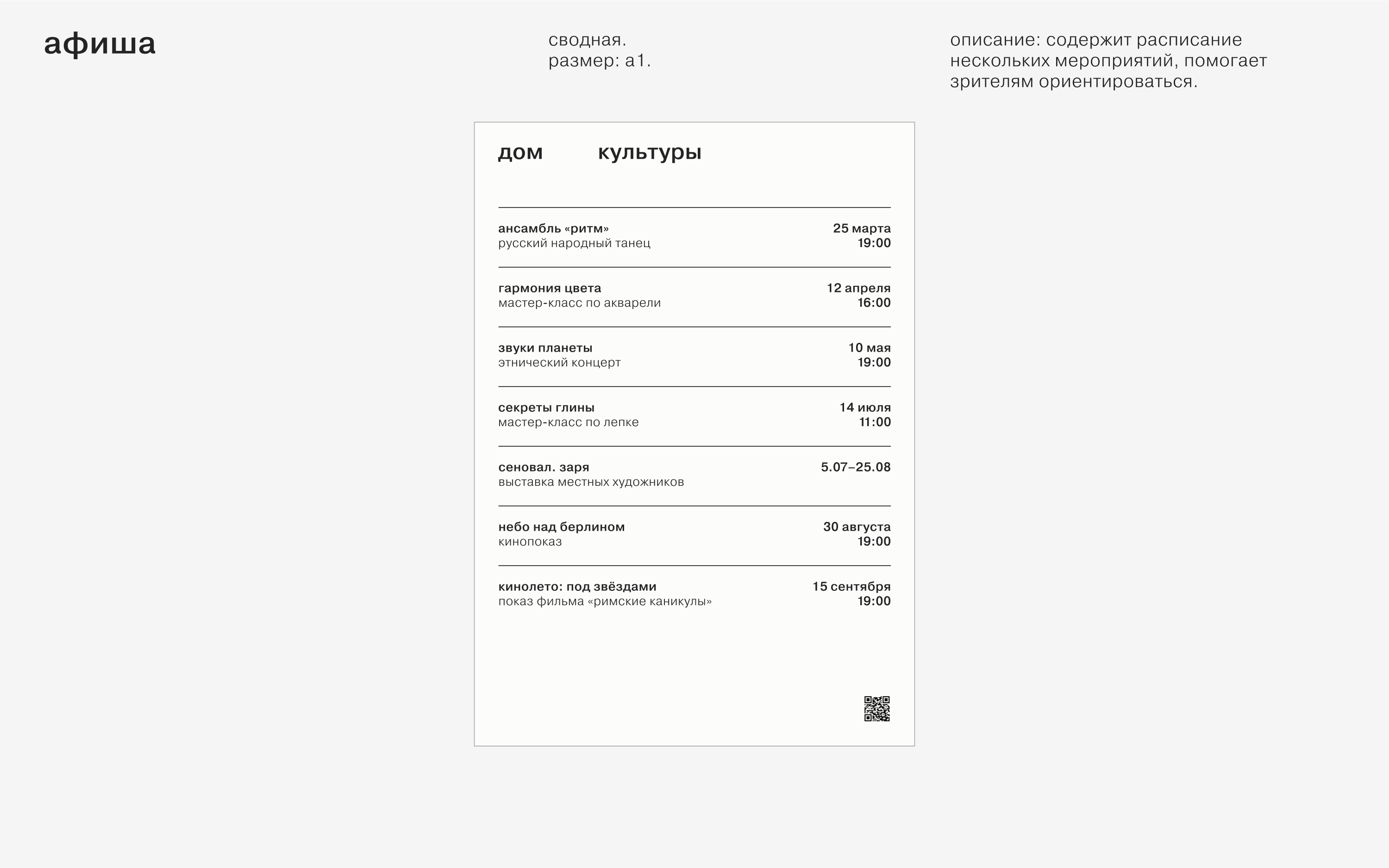 Дома культуры Пермского края 2024 — Изображение №66 — Брендинг на Dprofile