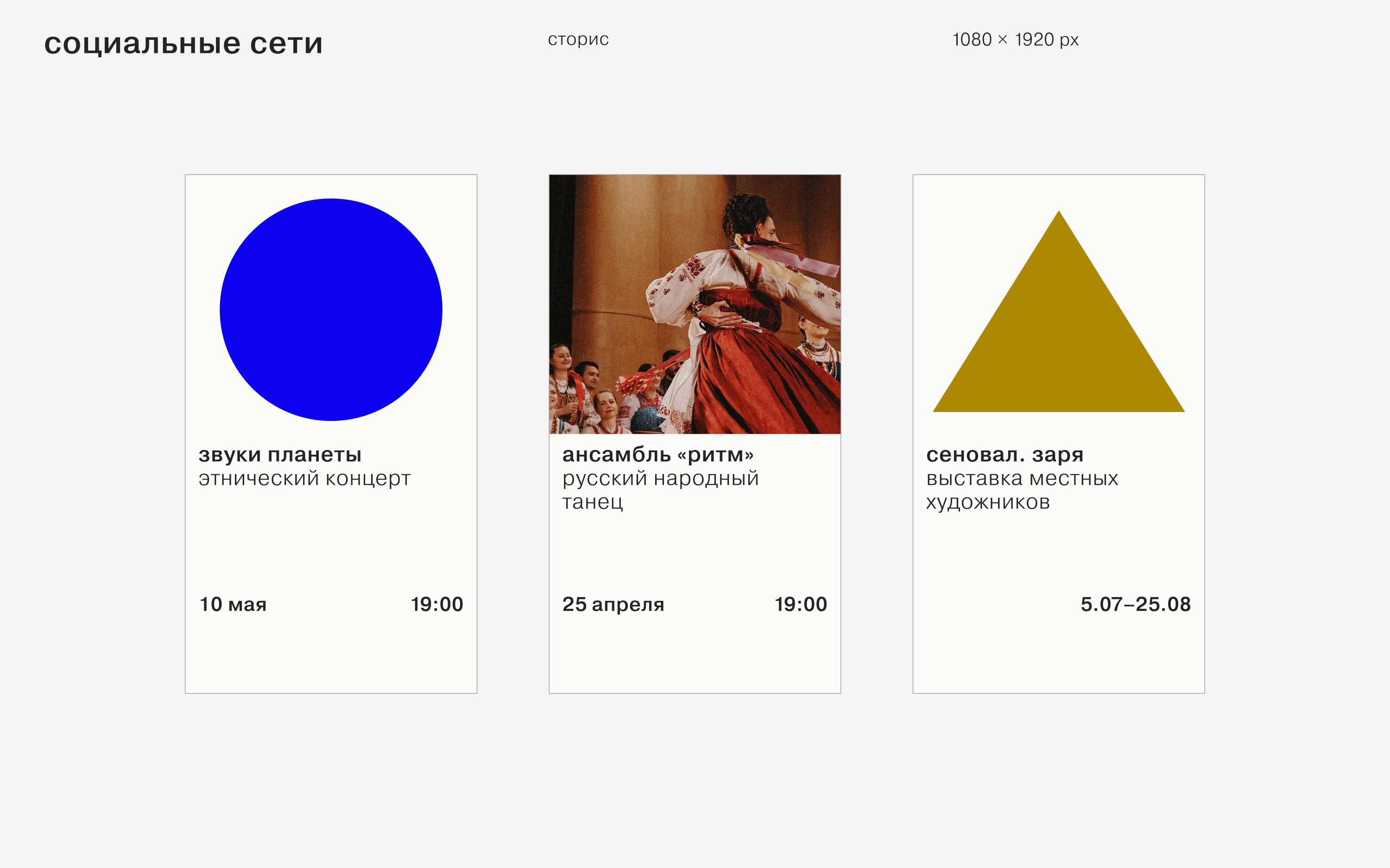 Дома культуры Пермского края 2024 — Изображение №88 — Брендинг на Dprofile