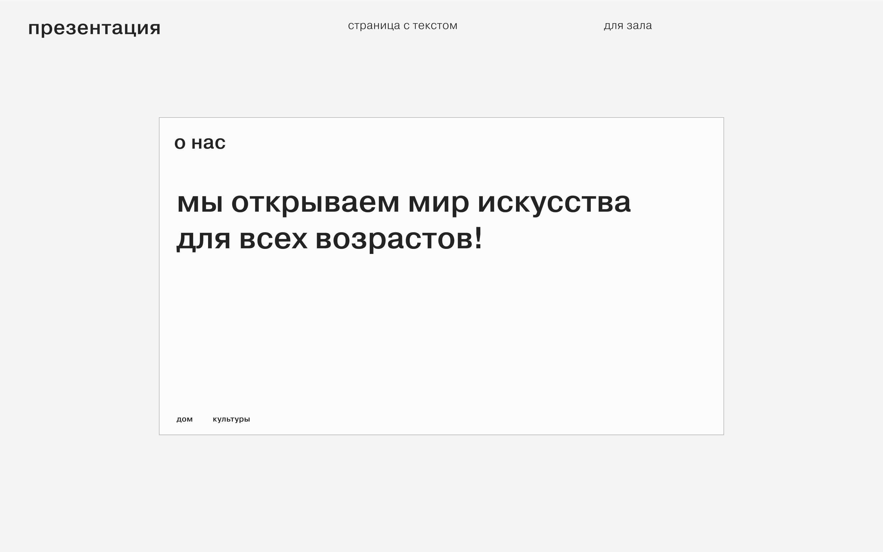 Дома культуры Пермского края 2024 — Изображение №78 — Брендинг на Dprofile