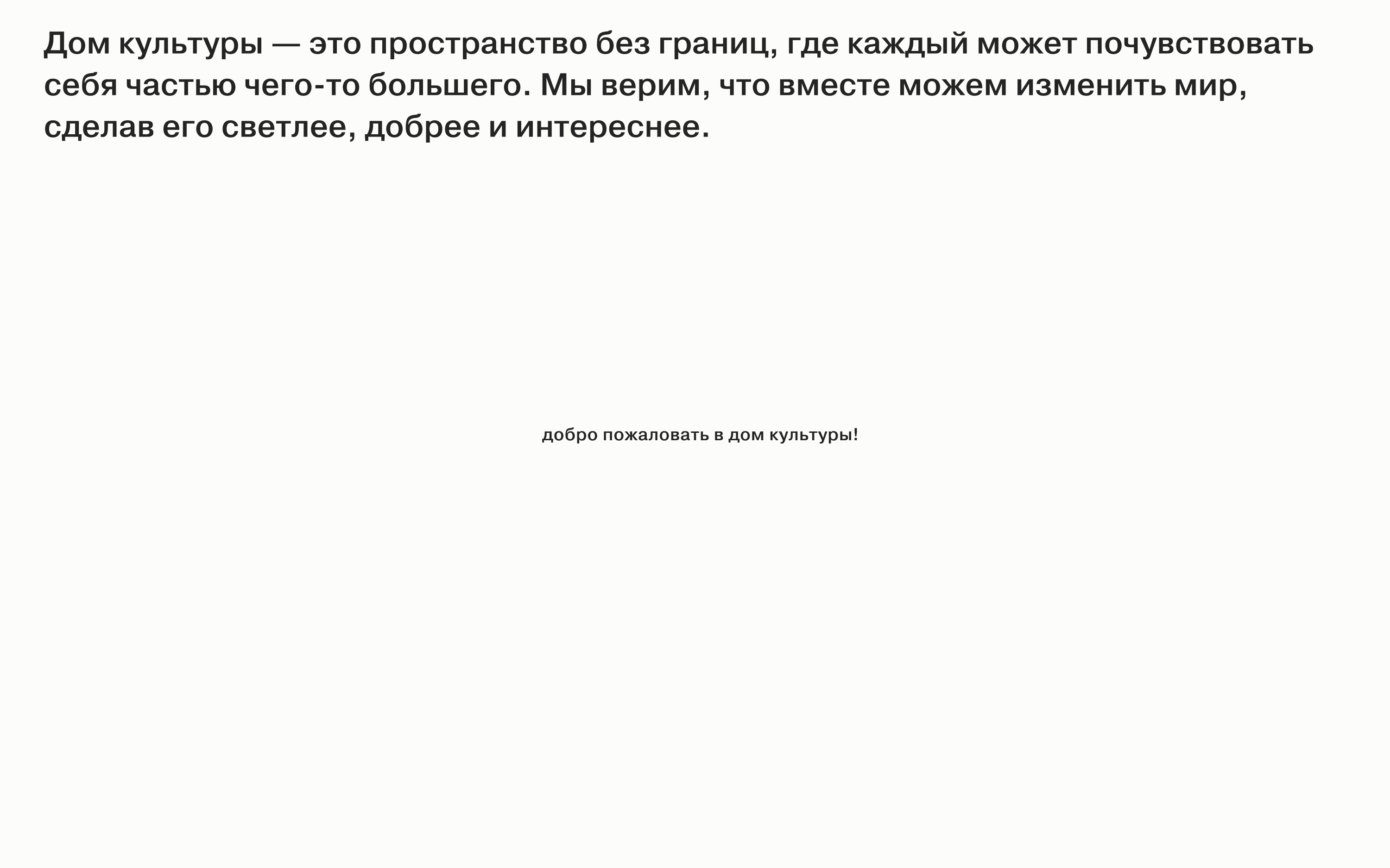 Дома культуры Пермского края 2024 — Изображение №28 — Брендинг на Dprofile