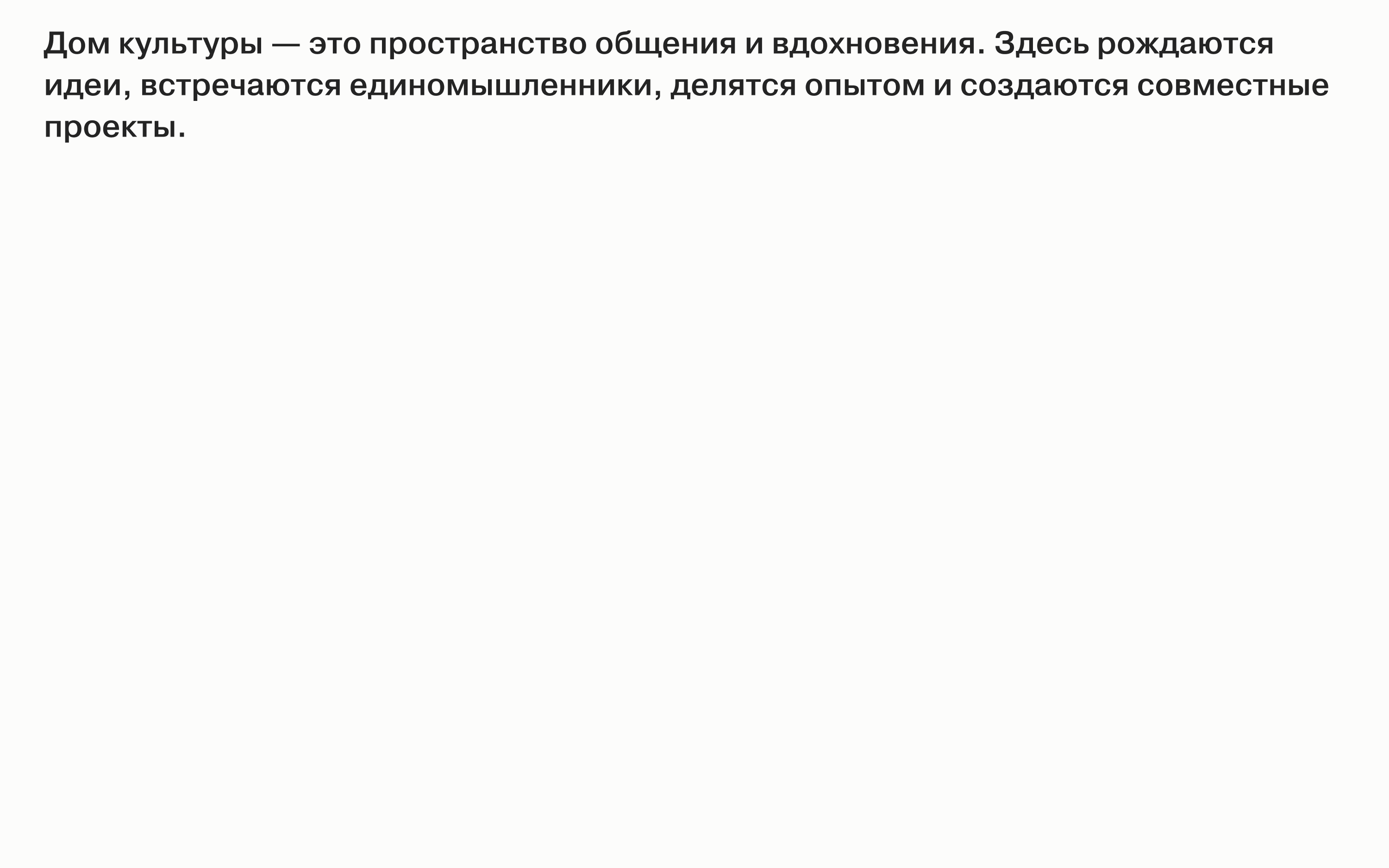 Дома культуры Пермского края 2024 — Изображение №26 — Брендинг на Dprofile
