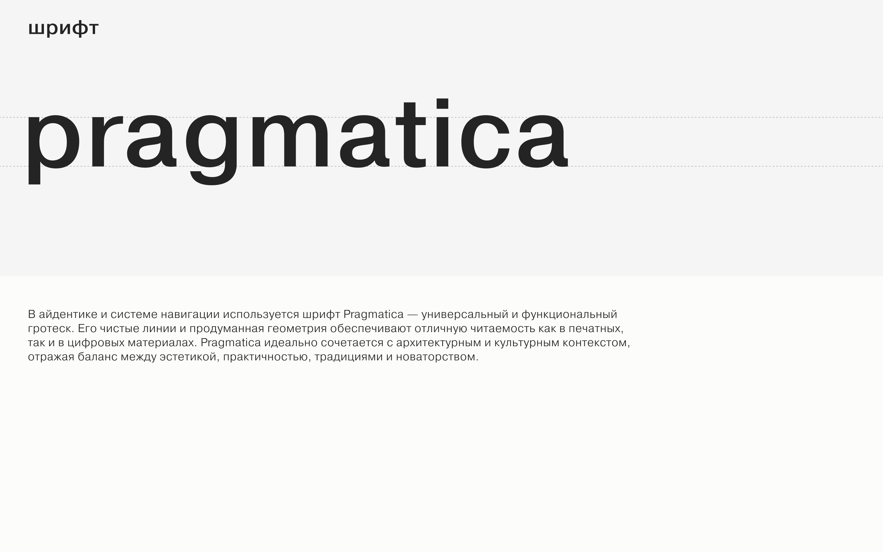Дома культуры Пермского края 2024 — Изображение №50 — Брендинг на Dprofile