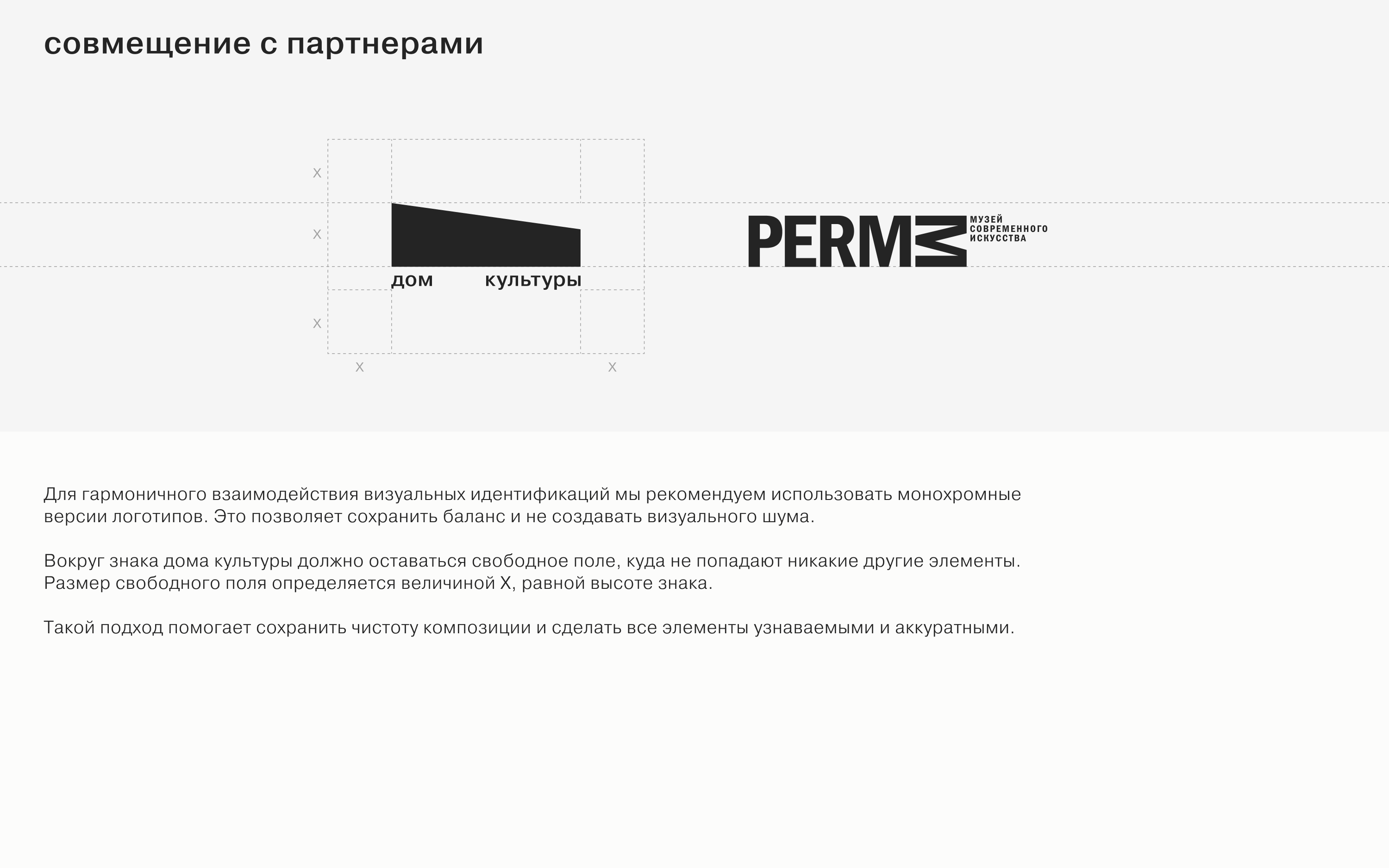 Дома культуры Пермского края 2024 — Изображение №53 — Брендинг на Dprofile