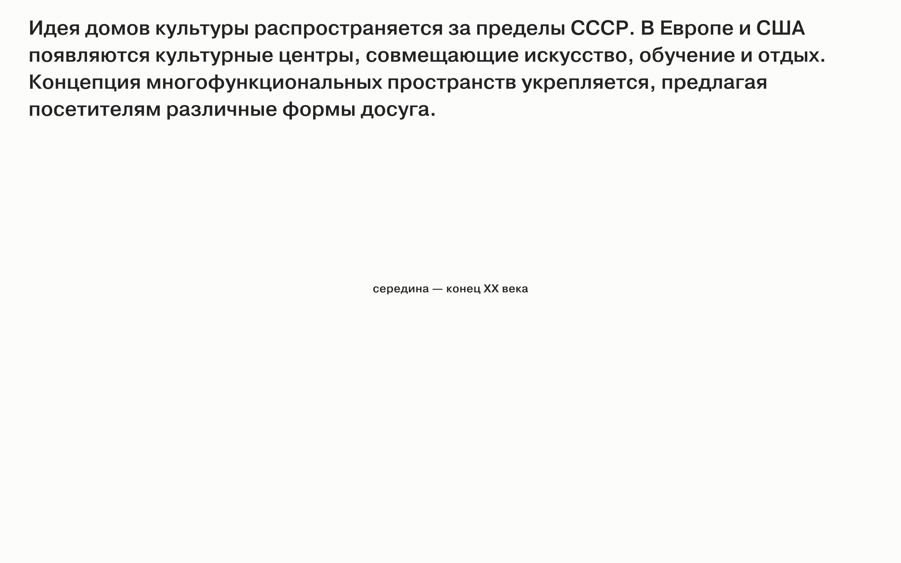 Дома культуры Пермского края 2024 — Изображение №17 — Брендинг на Dprofile