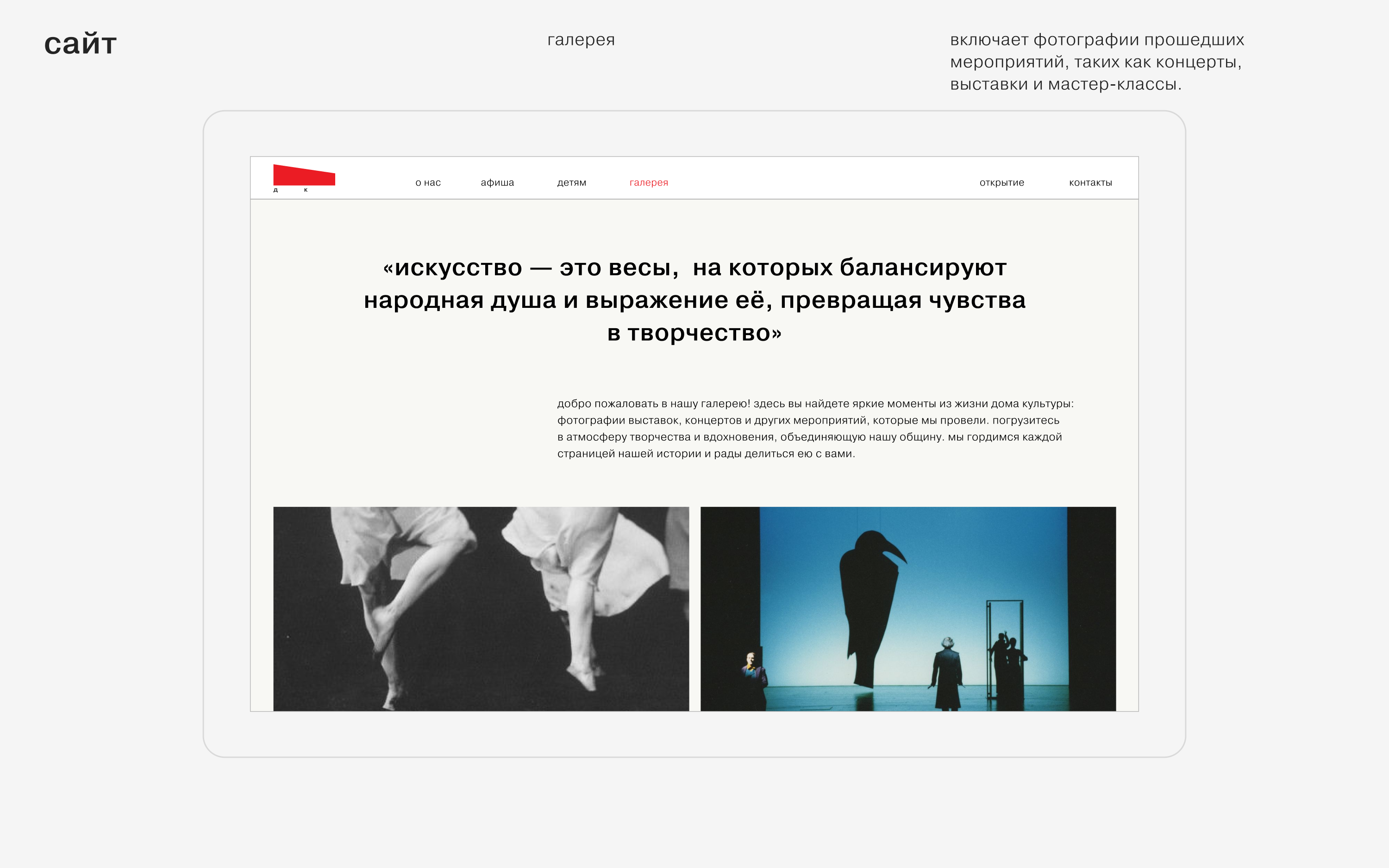 Дома культуры Пермского края 2024 — Изображение №73 — Брендинг на Dprofile