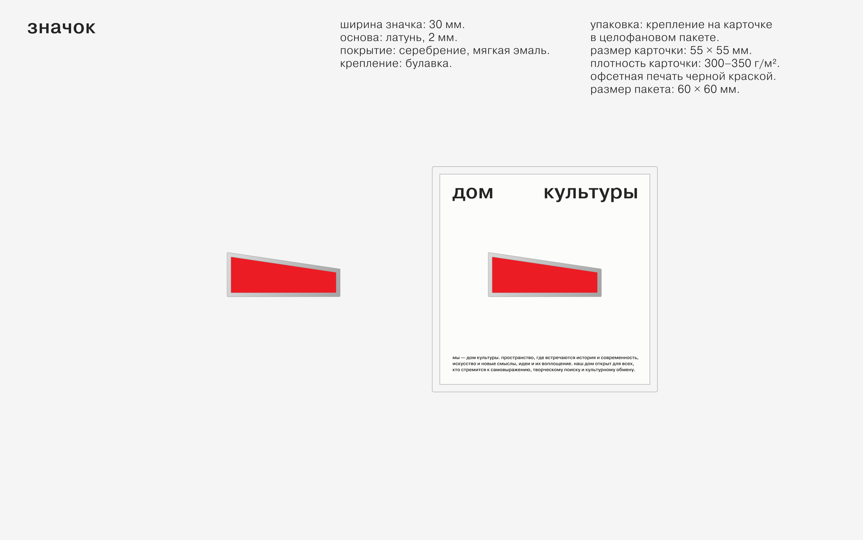 Дома культуры Пермского края 2024 — Изображение №95 — Брендинг на Dprofile