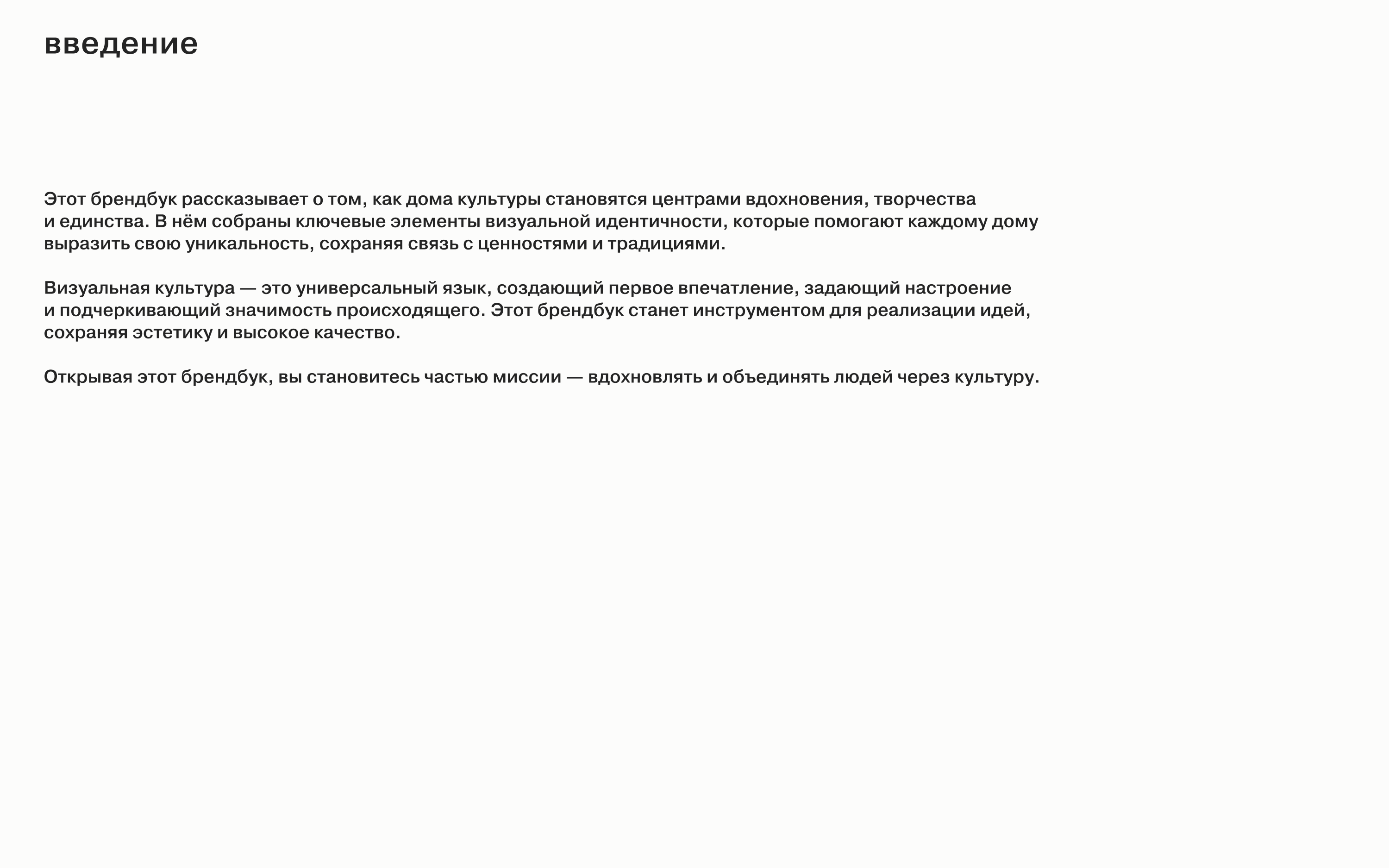 Дома культуры Пермского края 2024 — Изображение №2 — Брендинг на Dprofile