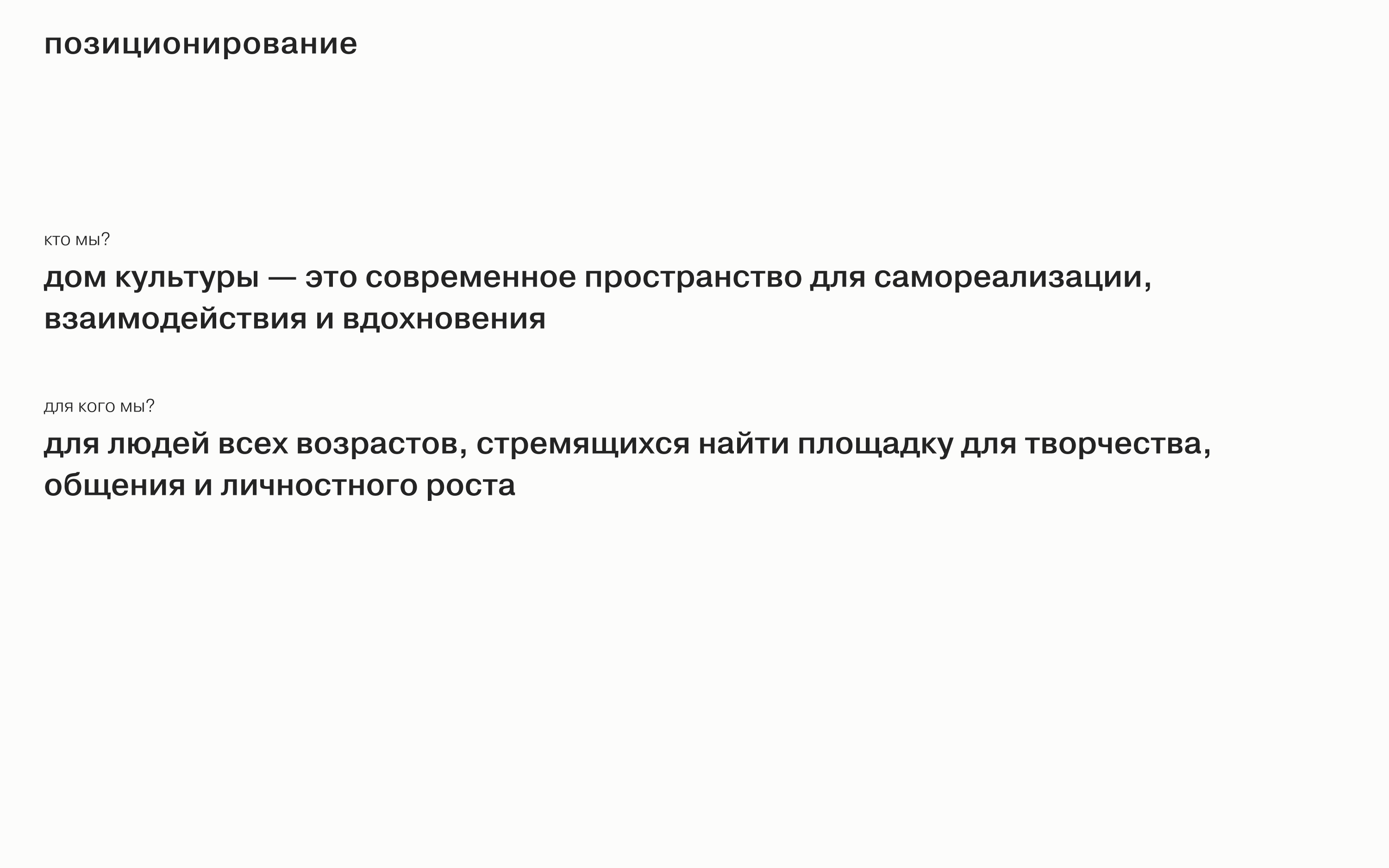 Дома культуры Пермского края 2024 — Изображение №30 — Брендинг на Dprofile