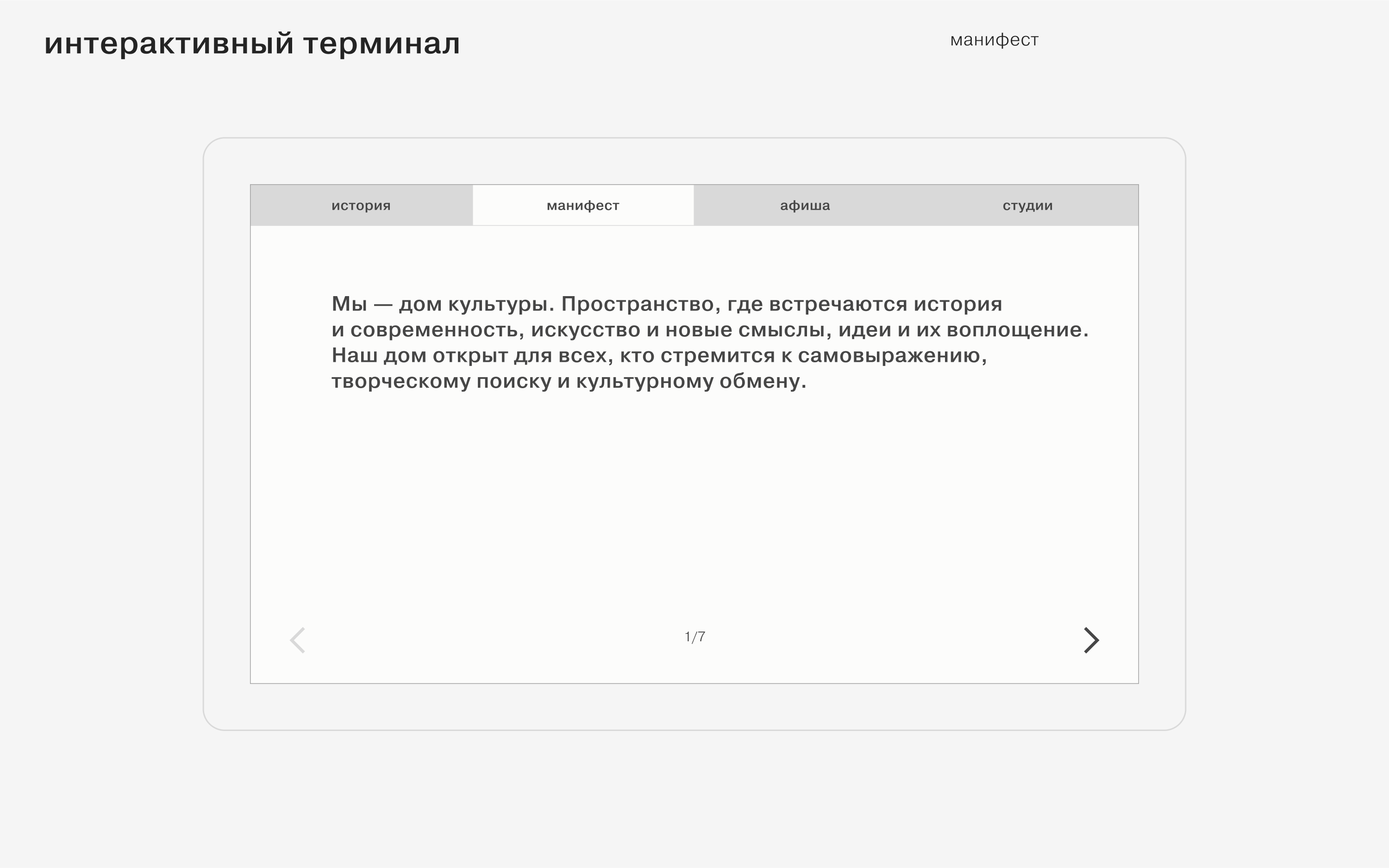 Дома культуры Пермского края 2024 — Изображение №124 — Брендинг на Dprofile