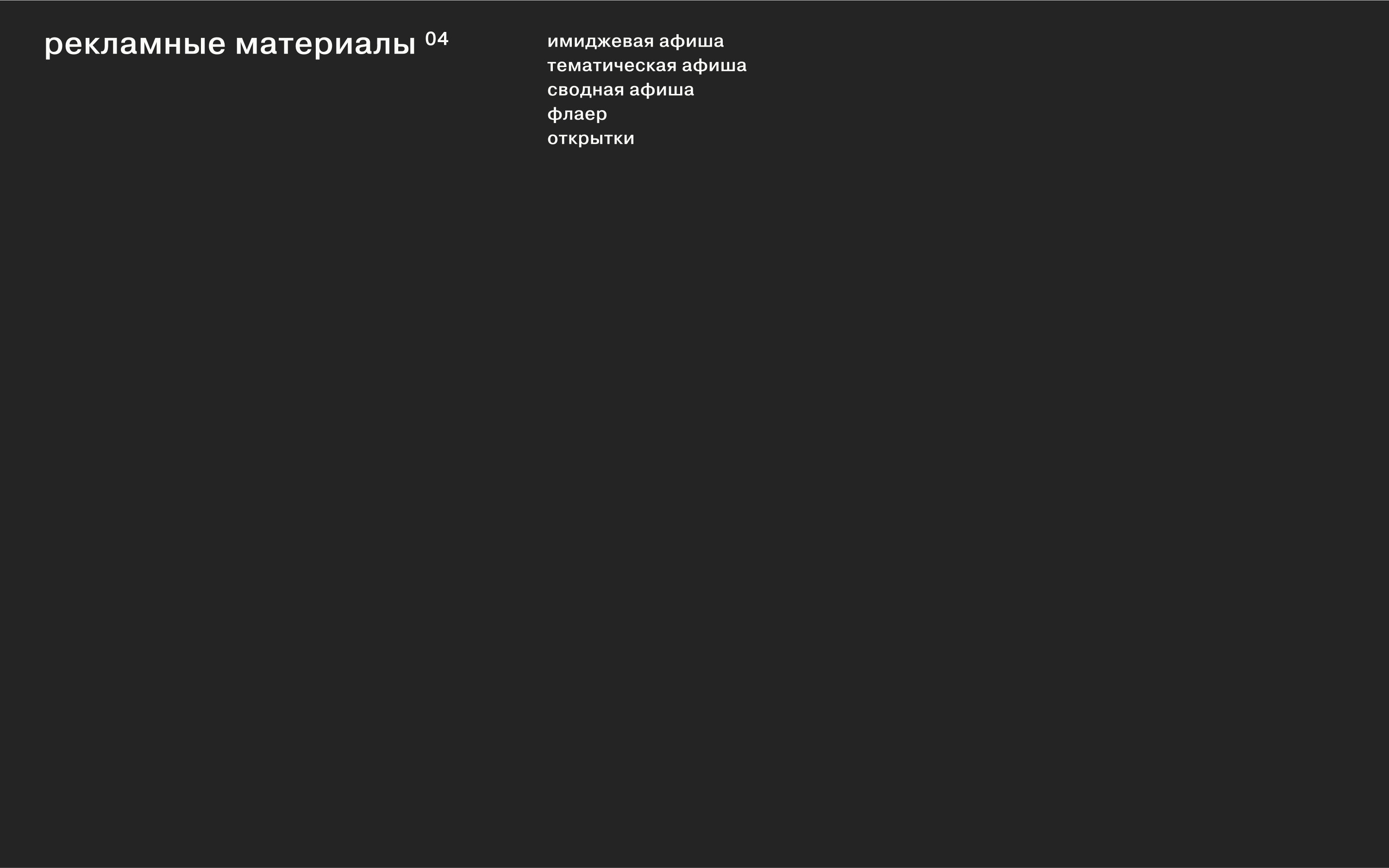 Дома культуры Пермского края 2024 — Изображение №59 — Брендинг на Dprofile