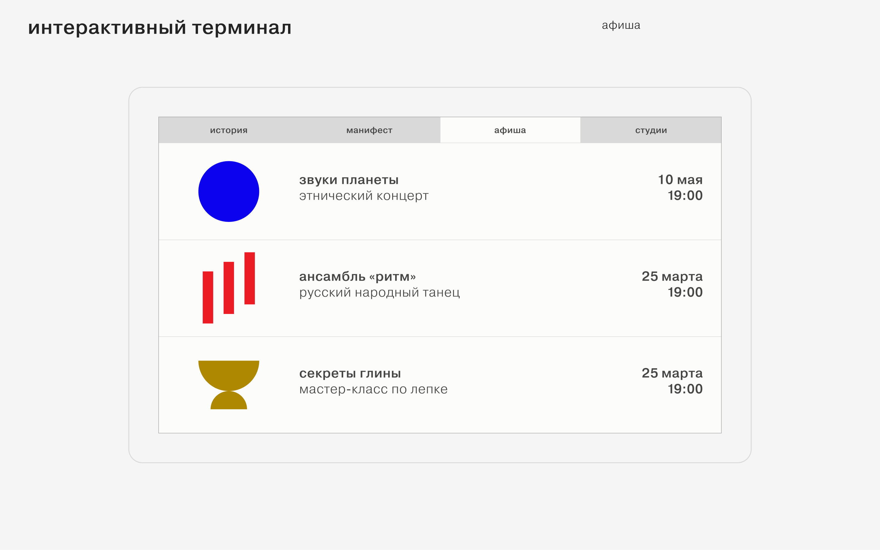 Дома культуры Пермского края 2024 — Изображение №125 — Брендинг на Dprofile