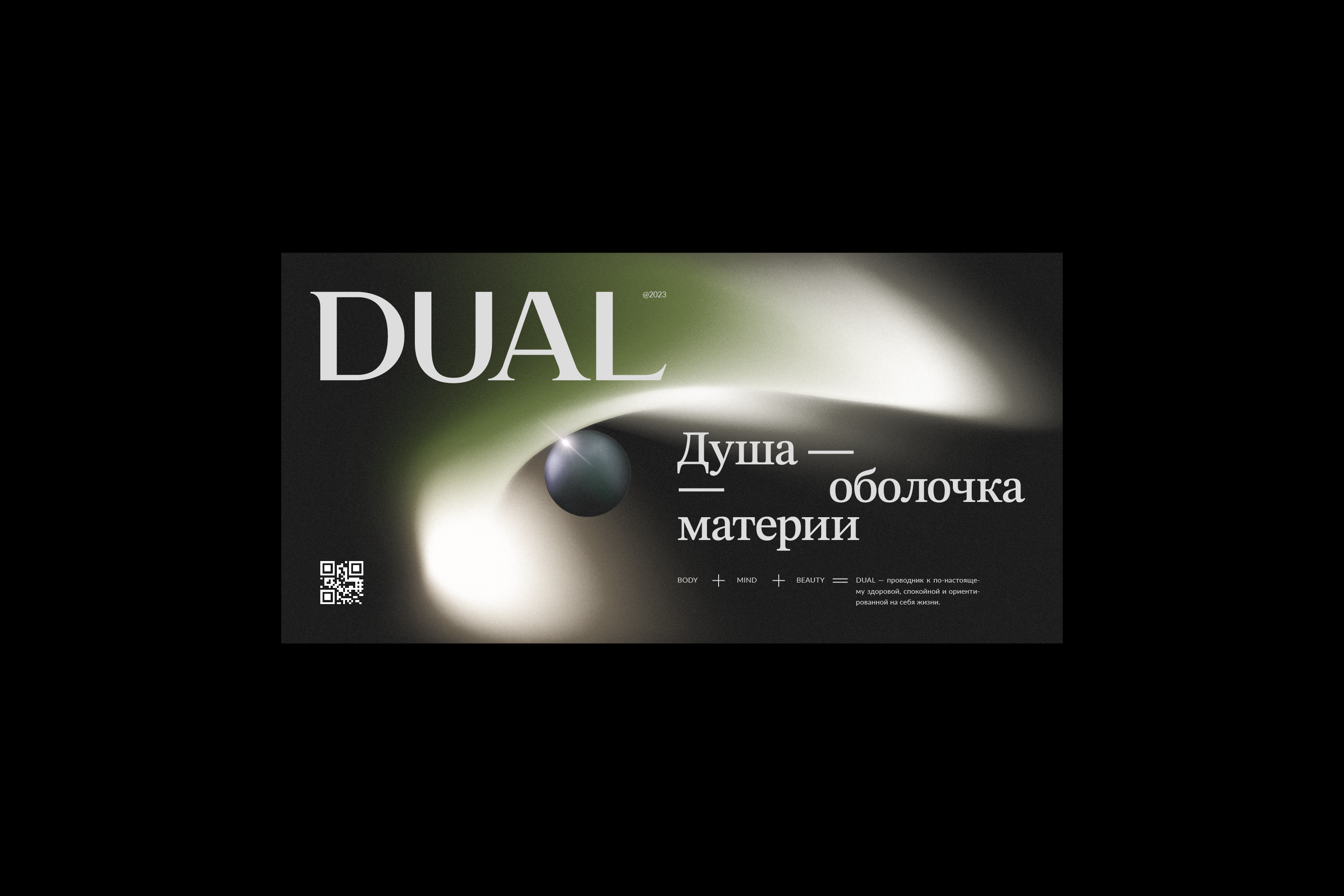 DUAL – Wellness Platform — Изображение №8 — Брендинг на Dprofile