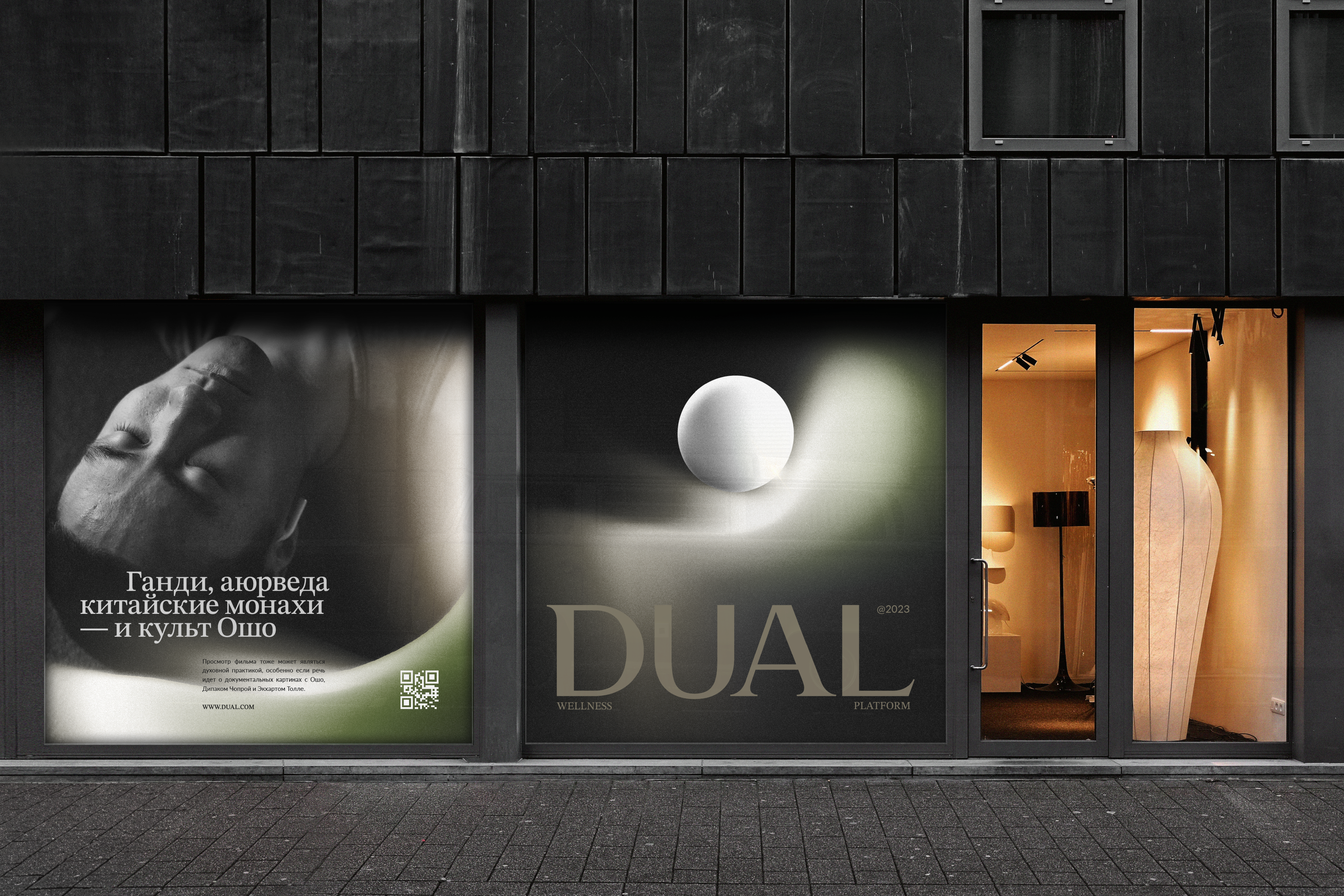 DUAL – Wellness Platform — Изображение №10 — Брендинг на Dprofile