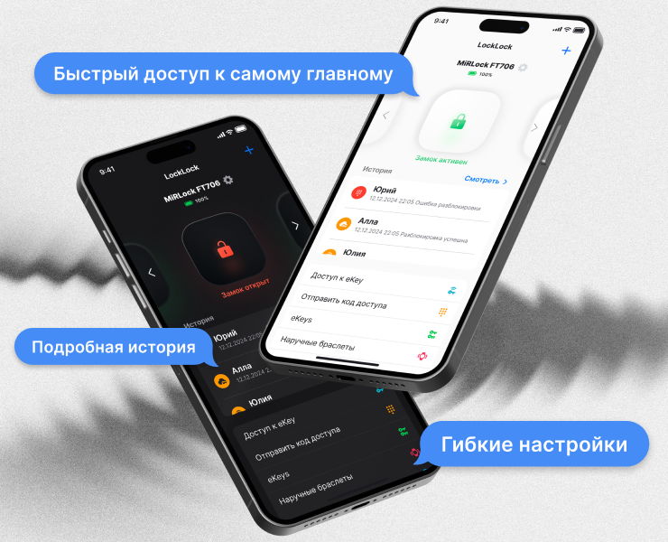 Приложение для управления электронным замком — Интерфейсы на Dprofile