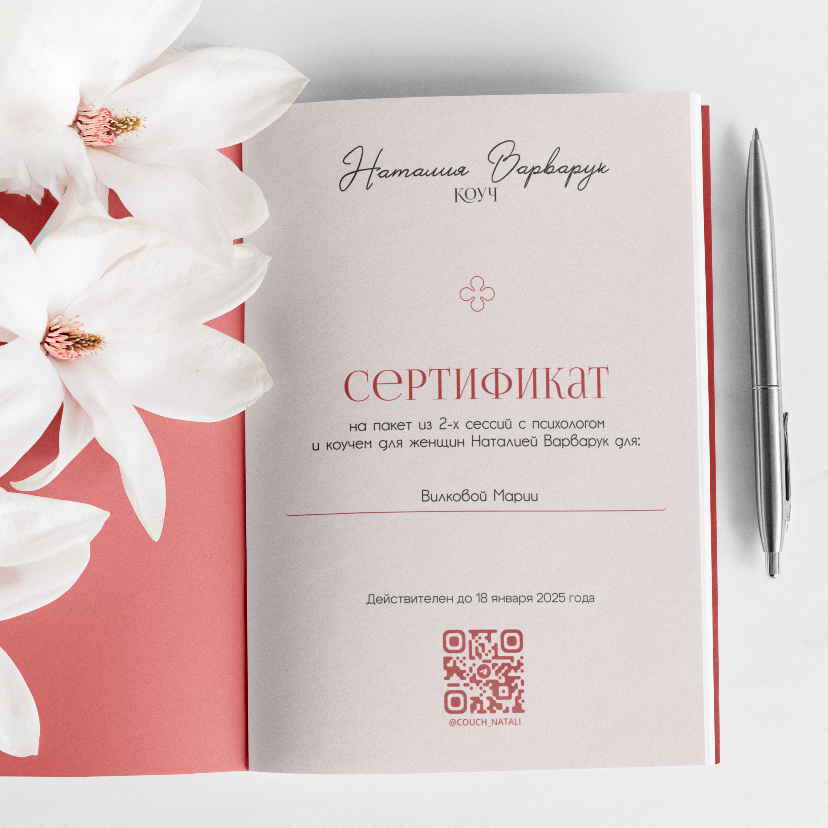 Certificate for a coach | Сертификат для коуча — Изображение №1 — Графика, Маркетинг на Dprofile