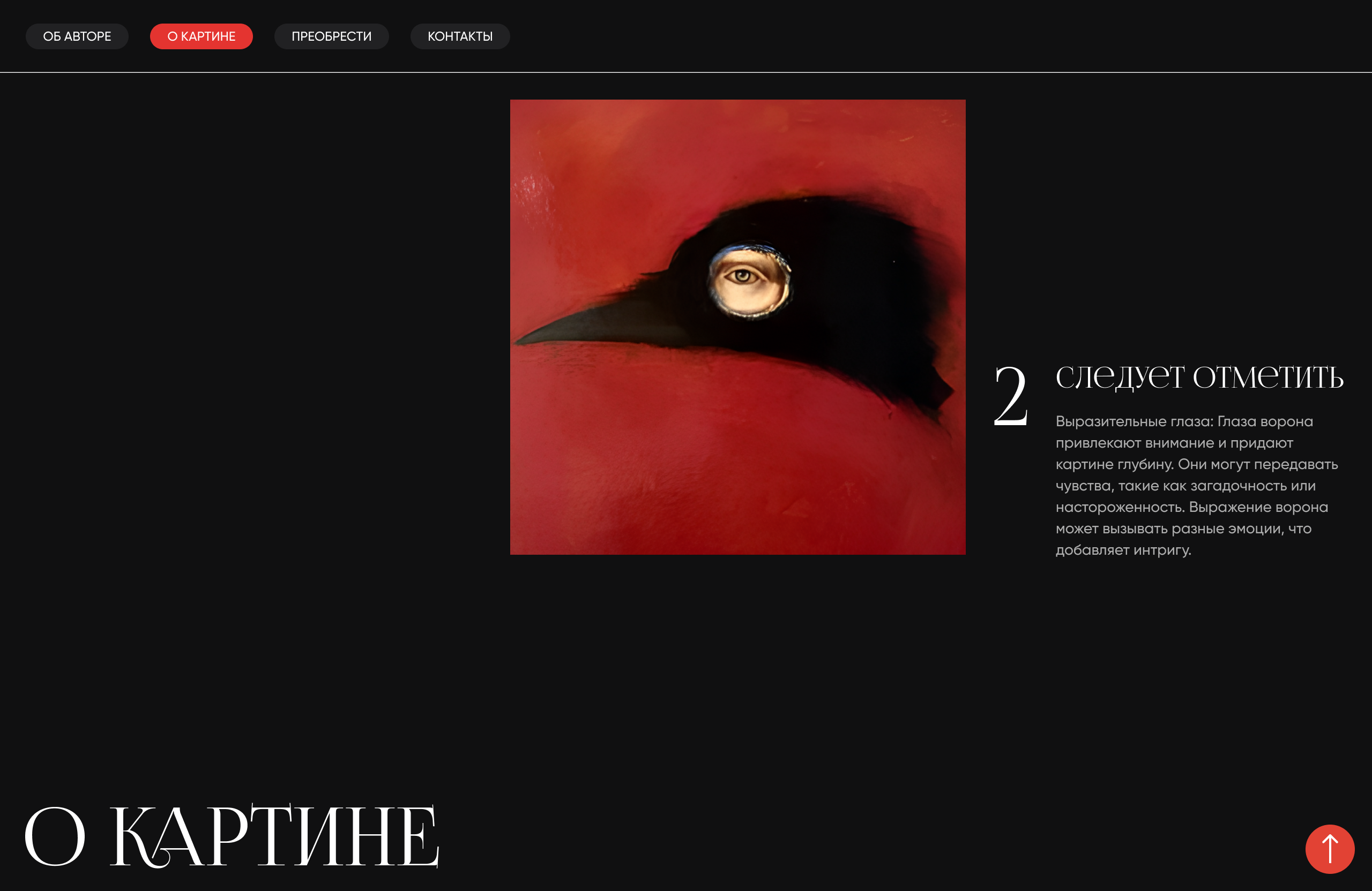 Web design of the site for the sale of the painting — Изображение №6 — Интерфейсы на Dprofile