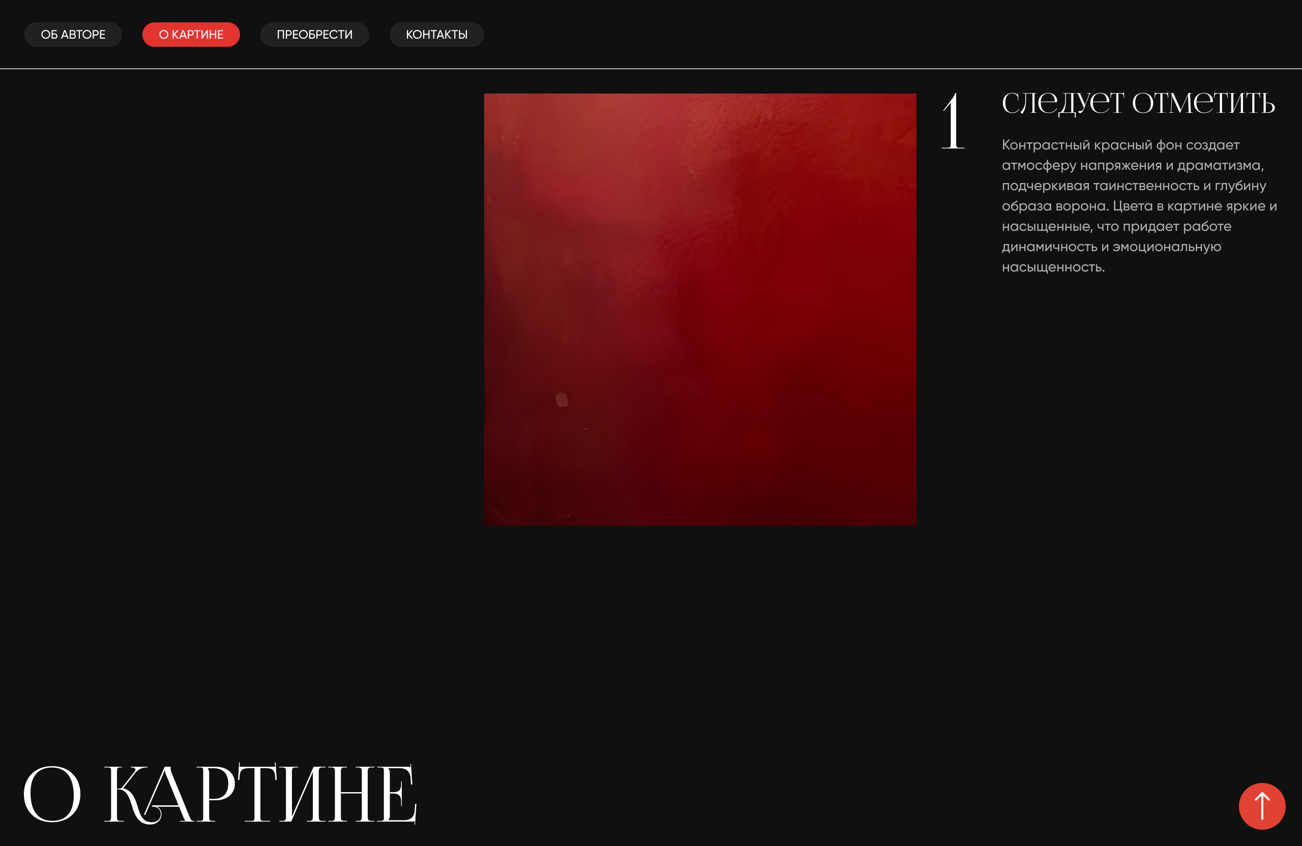 Web design of the site for the sale of the painting — Изображение №5 — Интерфейсы на Dprofile