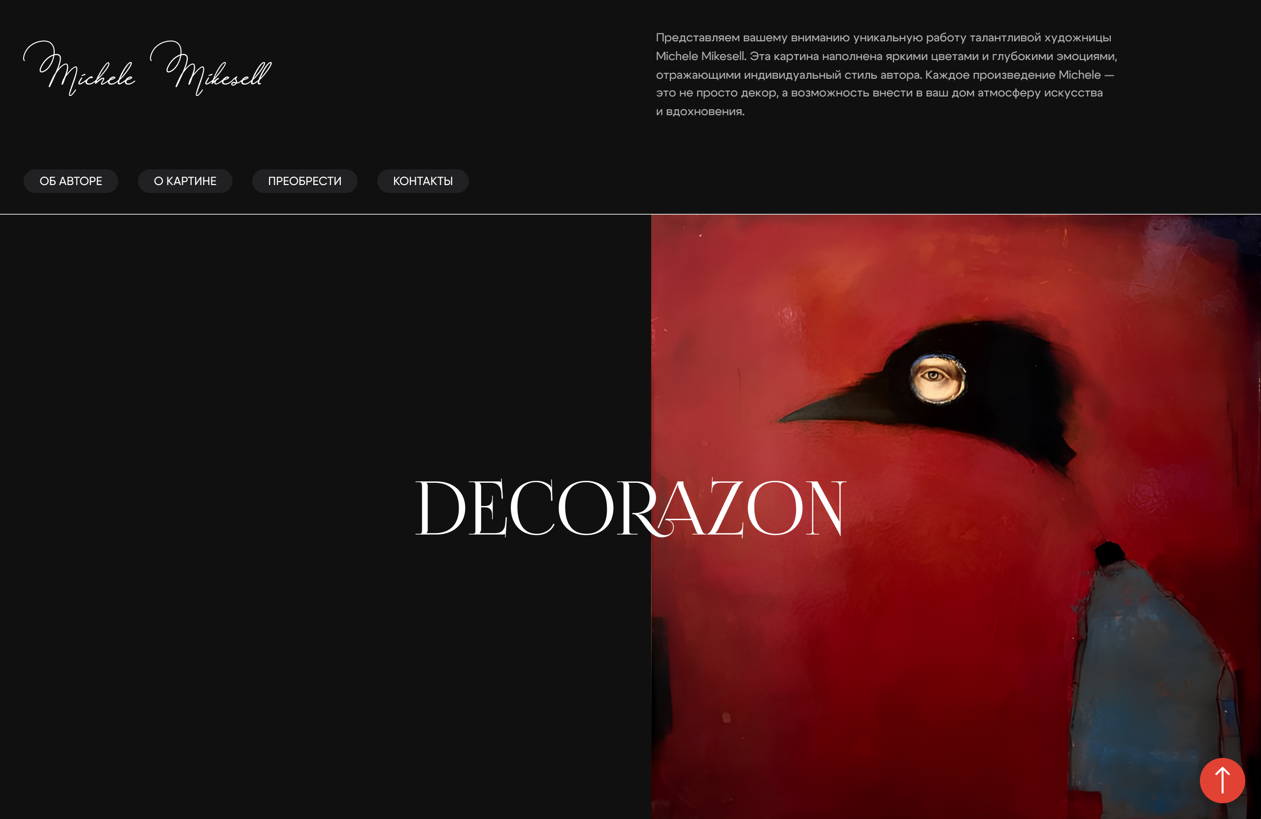 Web design of the site for the sale of the painting — Изображение №1 — Интерфейсы на Dprofile