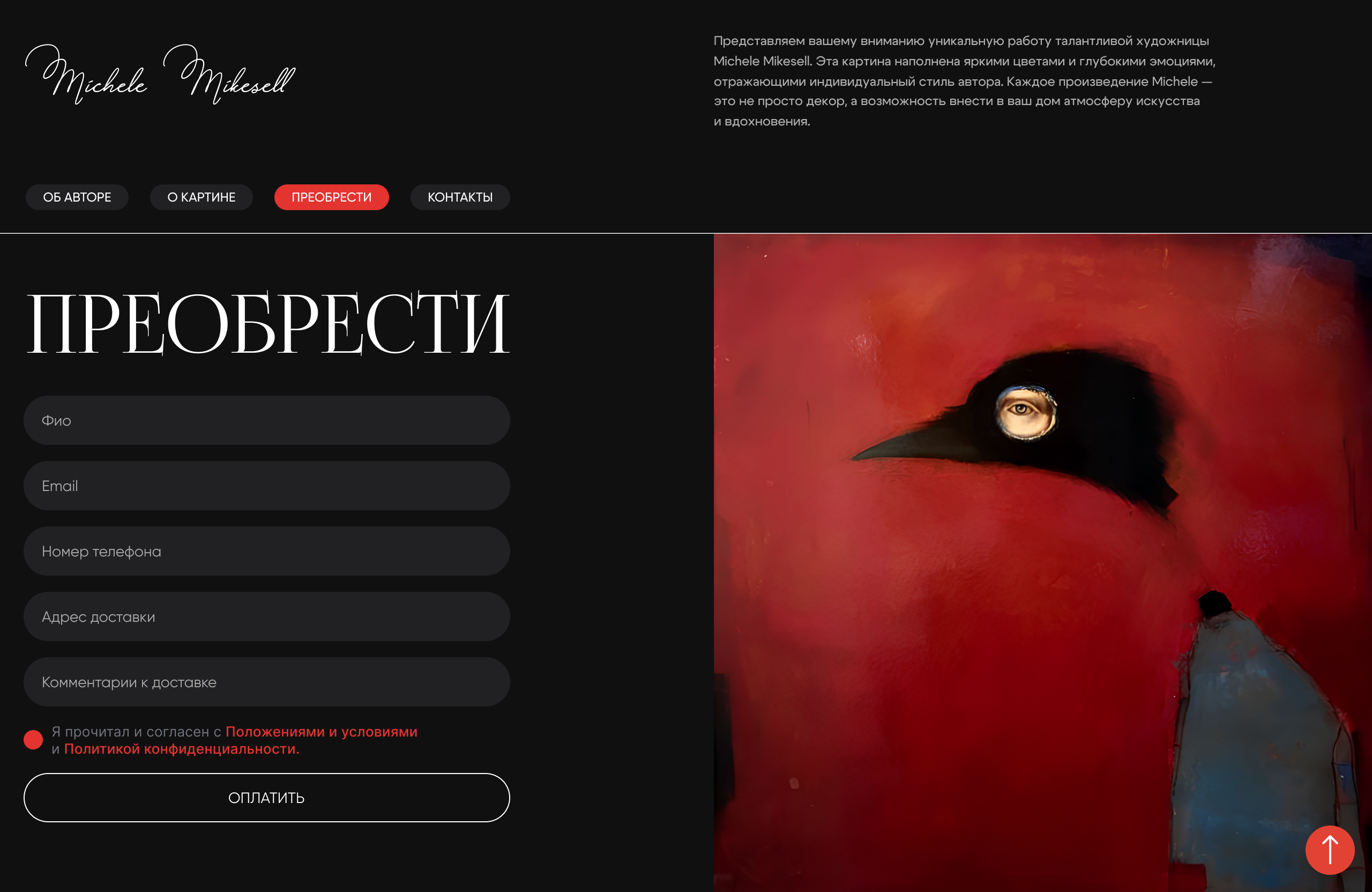 Web design of the site for the sale of the painting — Изображение №8 — Интерфейсы на Dprofile