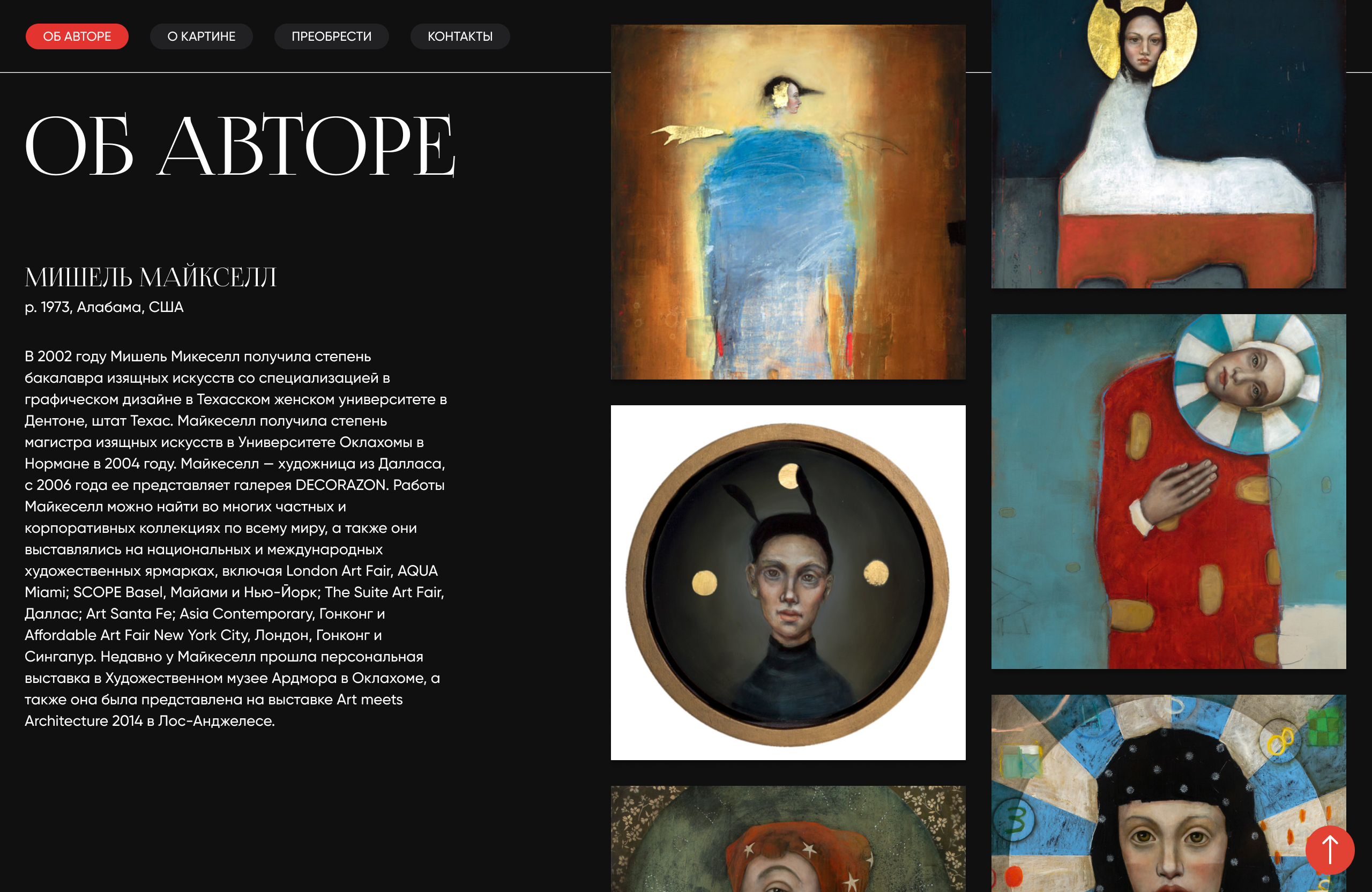 Web design of the site for the sale of the painting — Изображение №3 — Интерфейсы на Dprofile