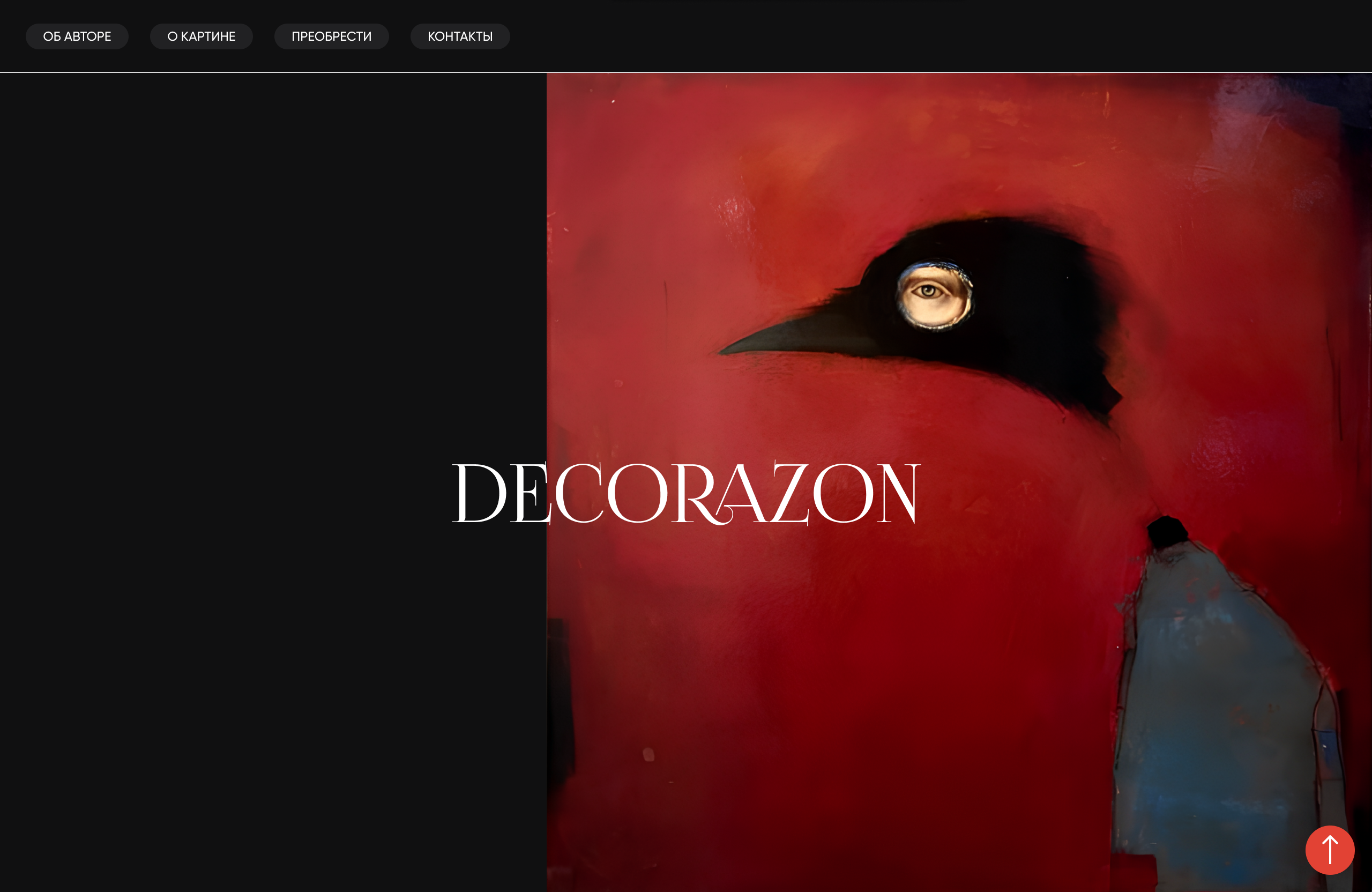 Web design of the site for the sale of the painting — Изображение №2 — Интерфейсы на Dprofile