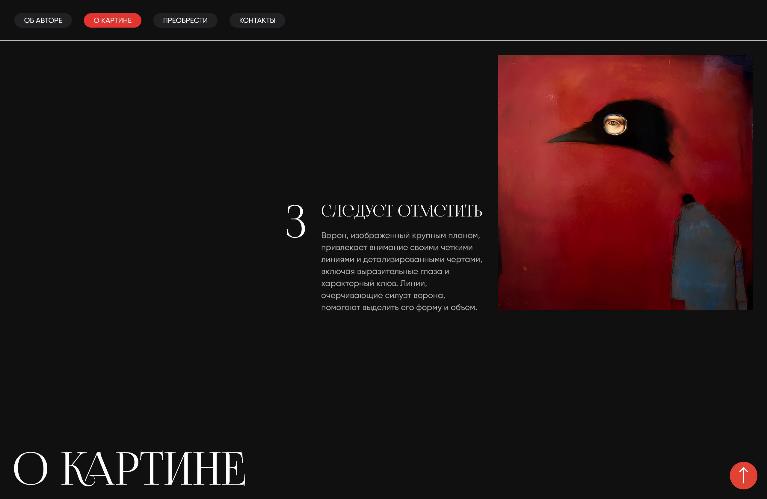 Web design of the site for the sale of the painting — Изображение №7 — Интерфейсы на Dprofile