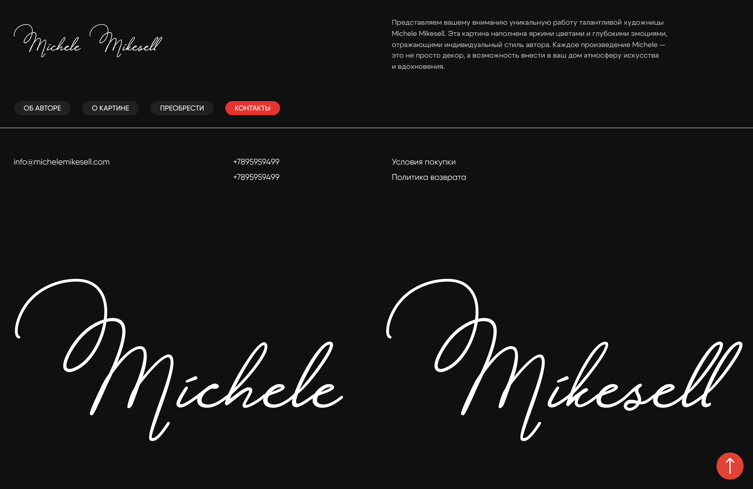 Web design of the site for the sale of the painting — Изображение №9 — Интерфейсы на Dprofile