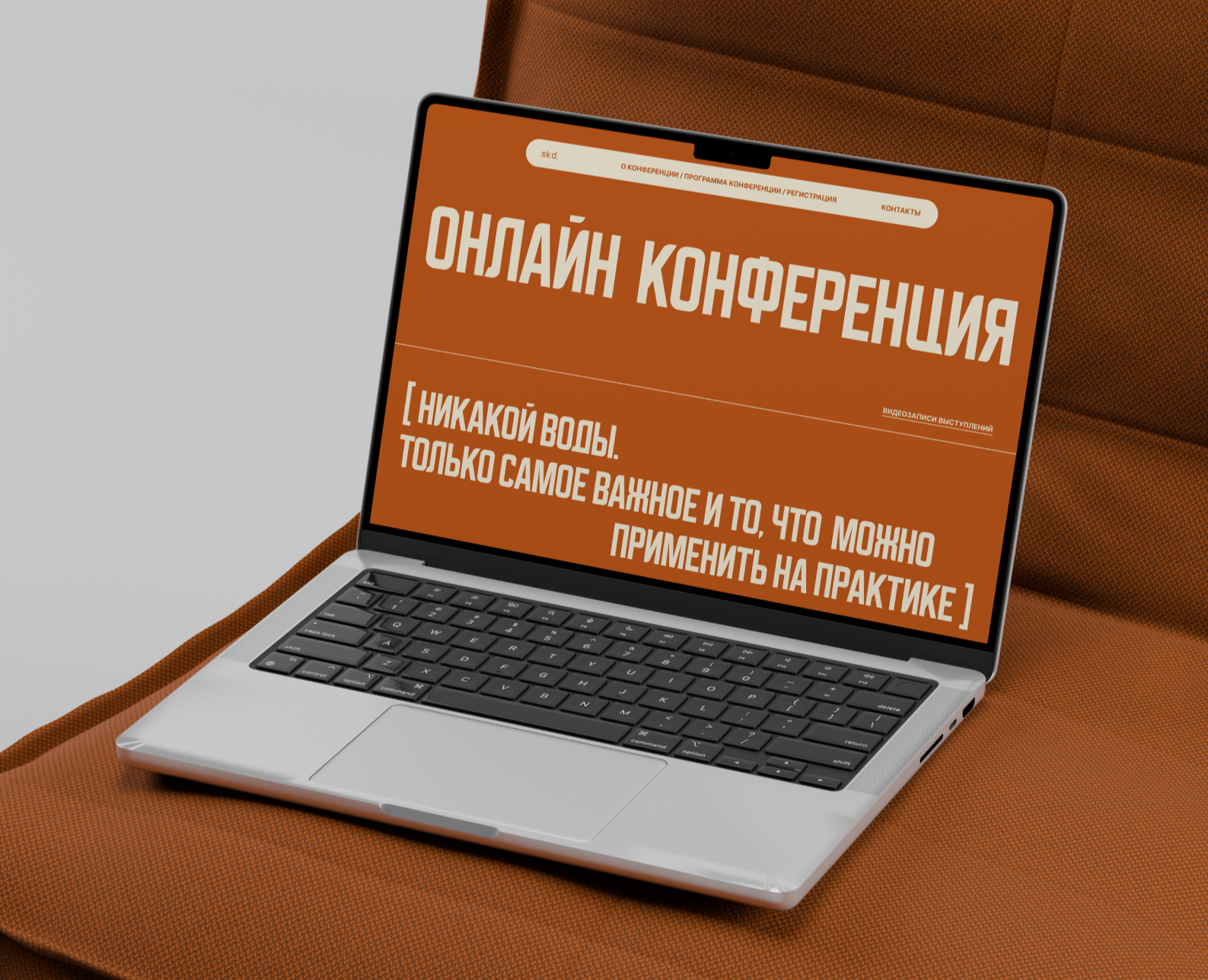 Веб-сайт онлайн конференции | Online conference website — Интерфейсы на Dprofile