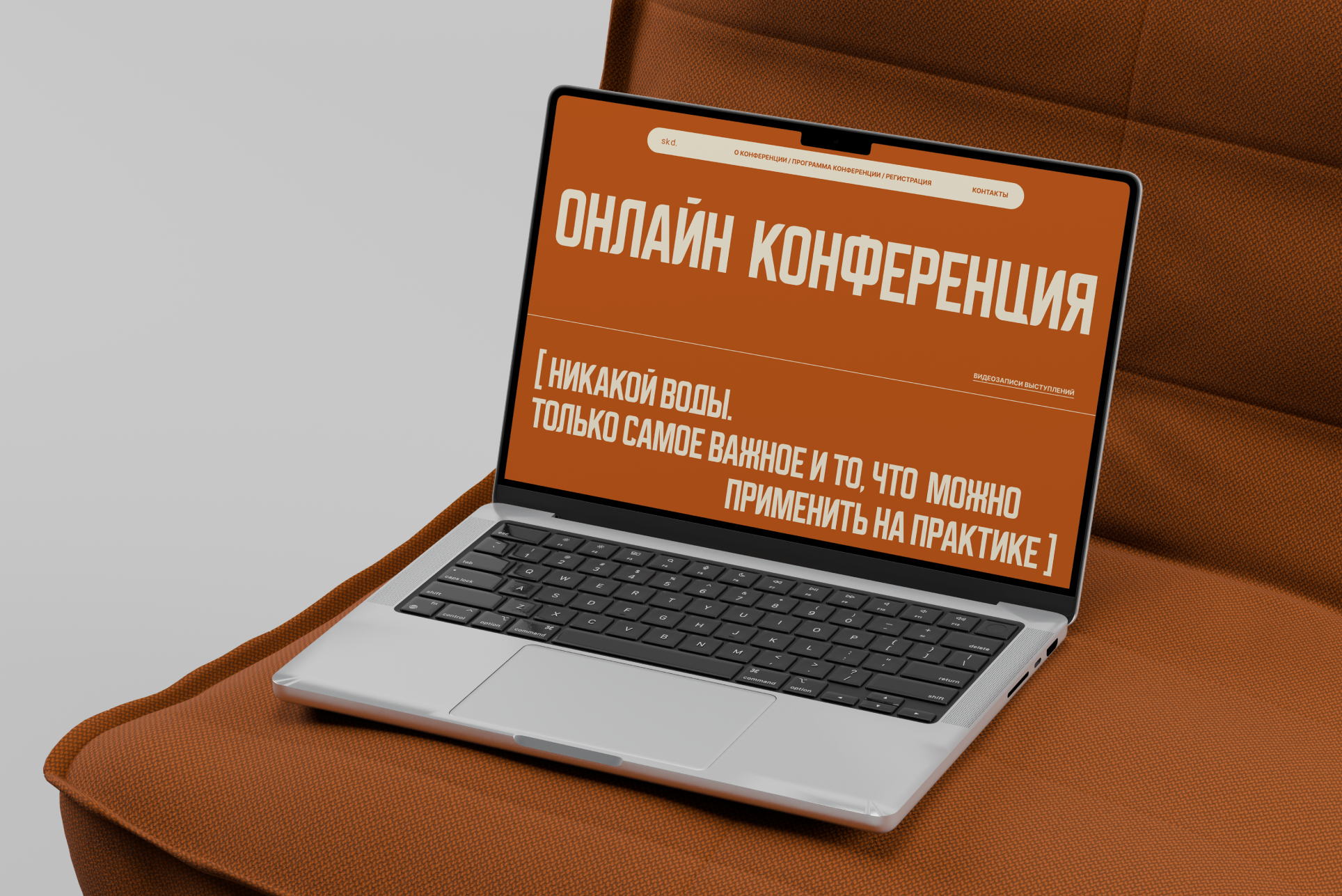 Веб-сайт онлайн конференции | Online conference website — Изображение №1 — Интерфейсы на Dprofile