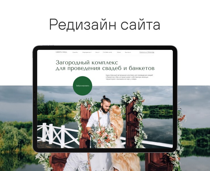 Загородный комплекс (банкеты, свадьбы, праздники) на Dprofile