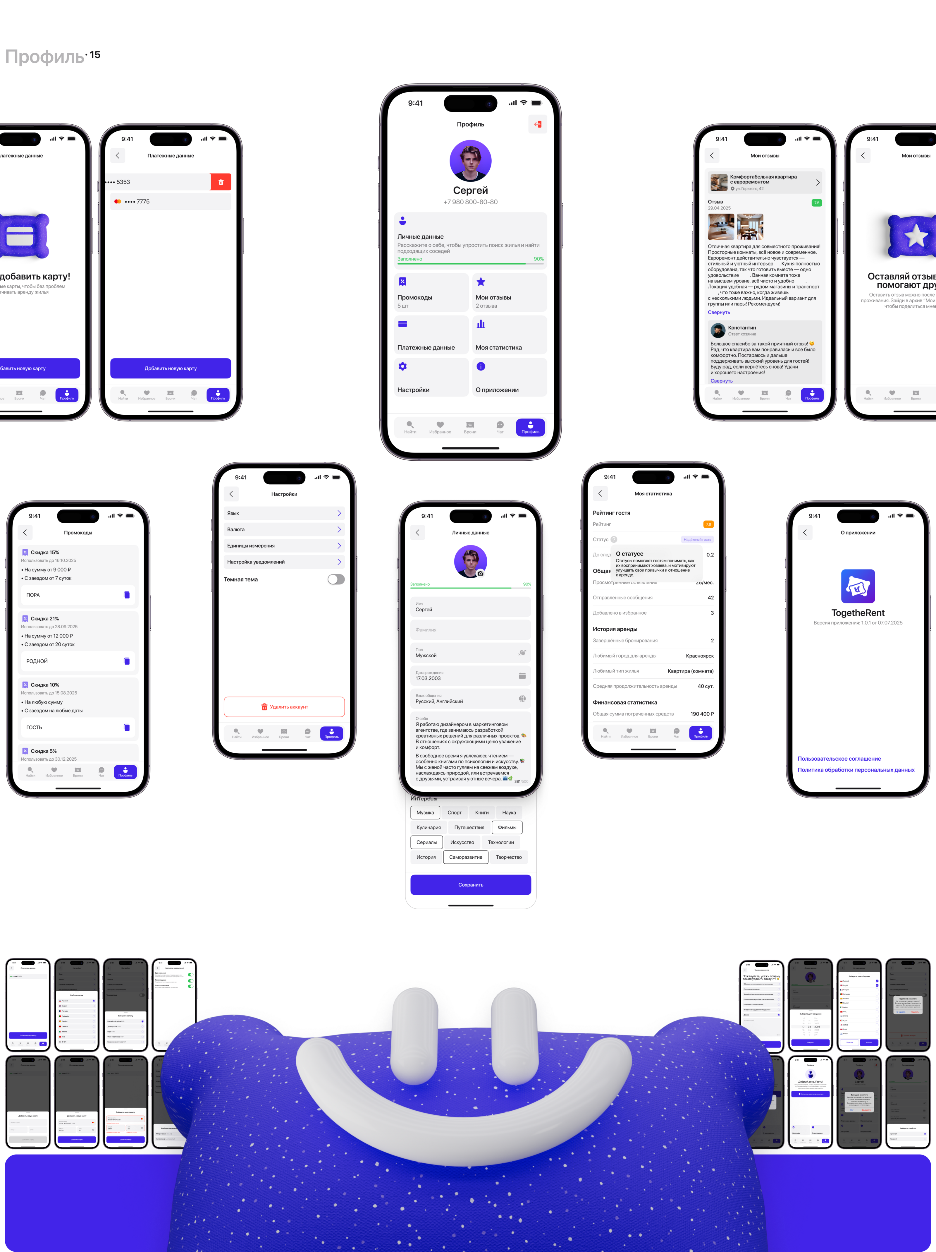 TogetheRent | Mobile App | Co-Living — Изображение №13 — Интерфейсы, Анимация на Dprofile