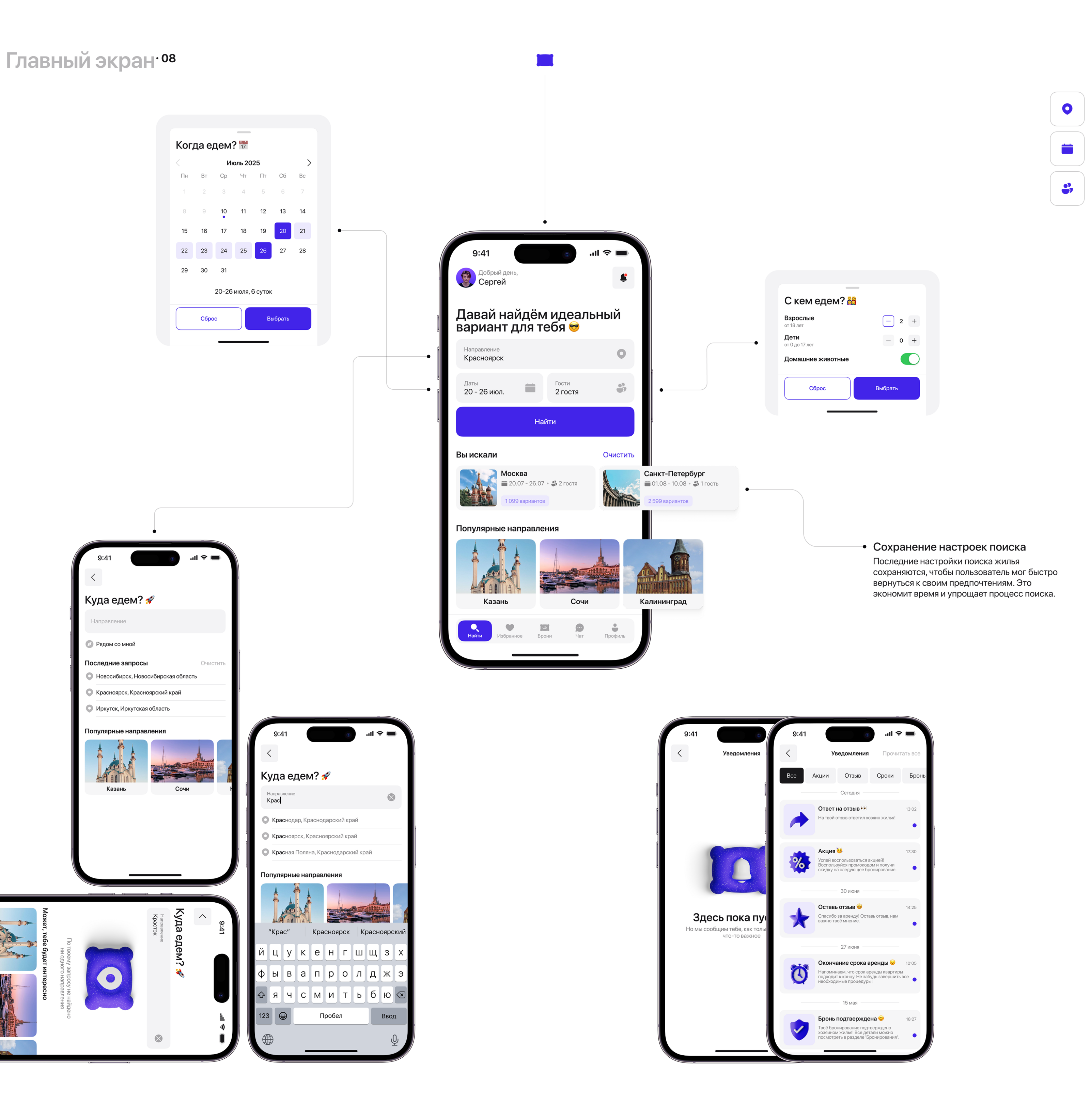 TogetheRent | Mobile App | Co-Living — Изображение №5 — Интерфейсы, Анимация на Dprofile