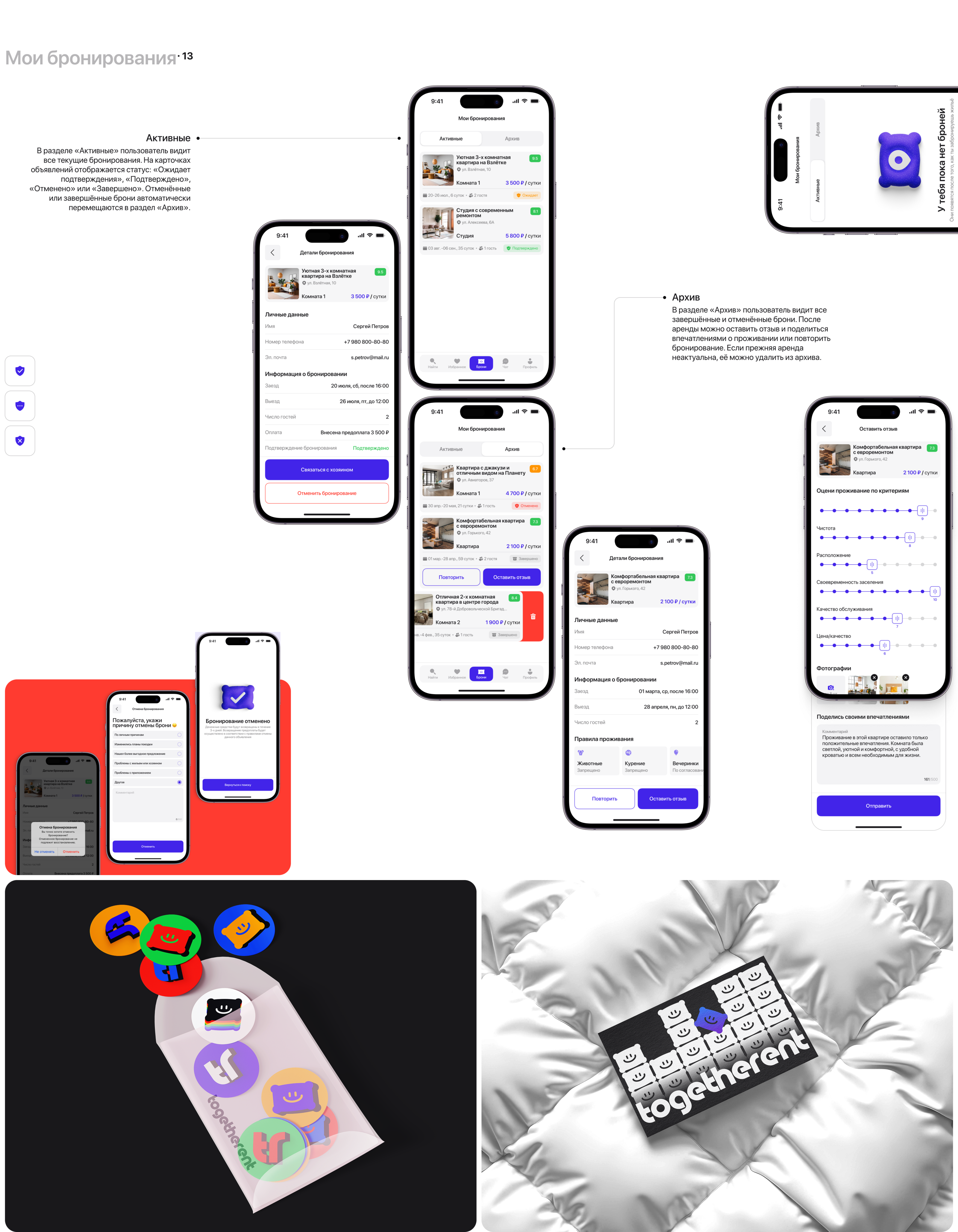 TogetheRent | Mobile App | Co-Living — Изображение №11 — Интерфейсы, Анимация на Dprofile