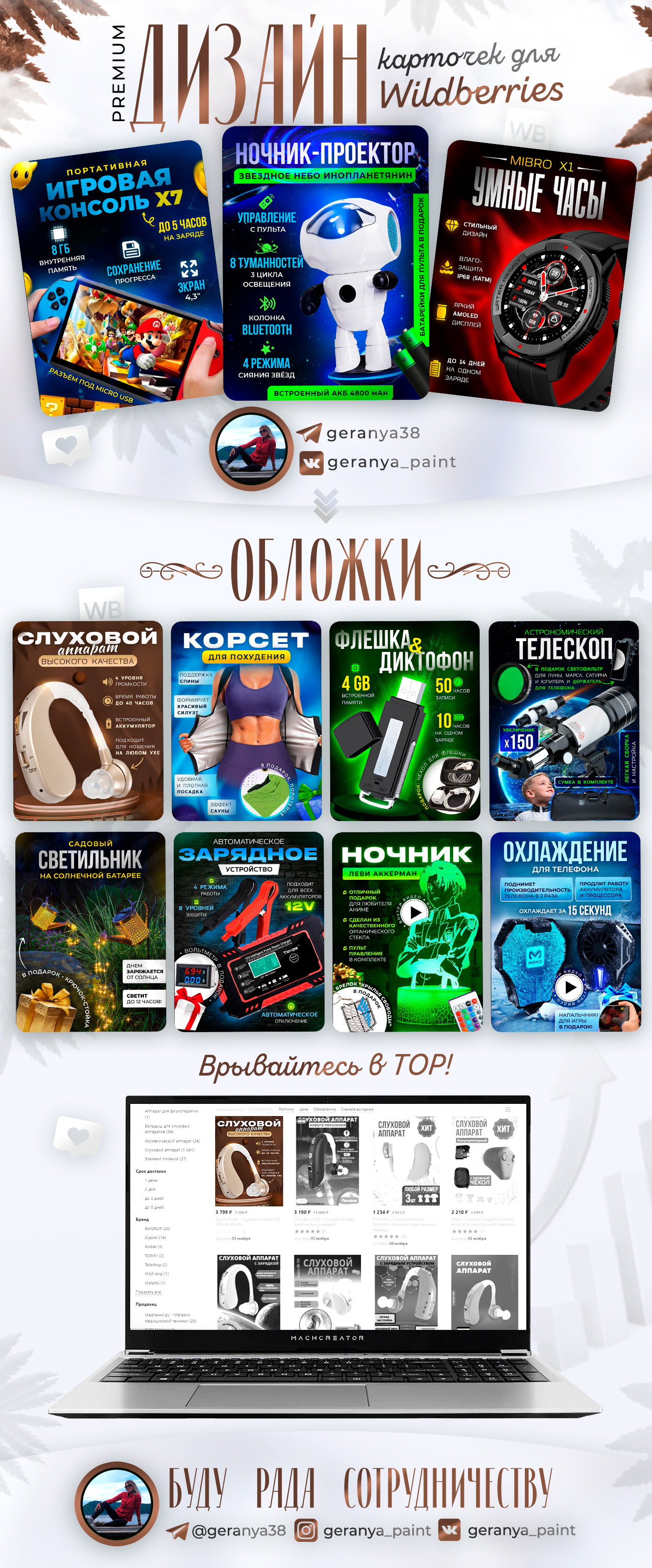 Дизайн карточки товара WILDBERRIES/ Вайлдбериз — Изображение №1 — Брендинг, Графика, Маркетинг на Dprofile