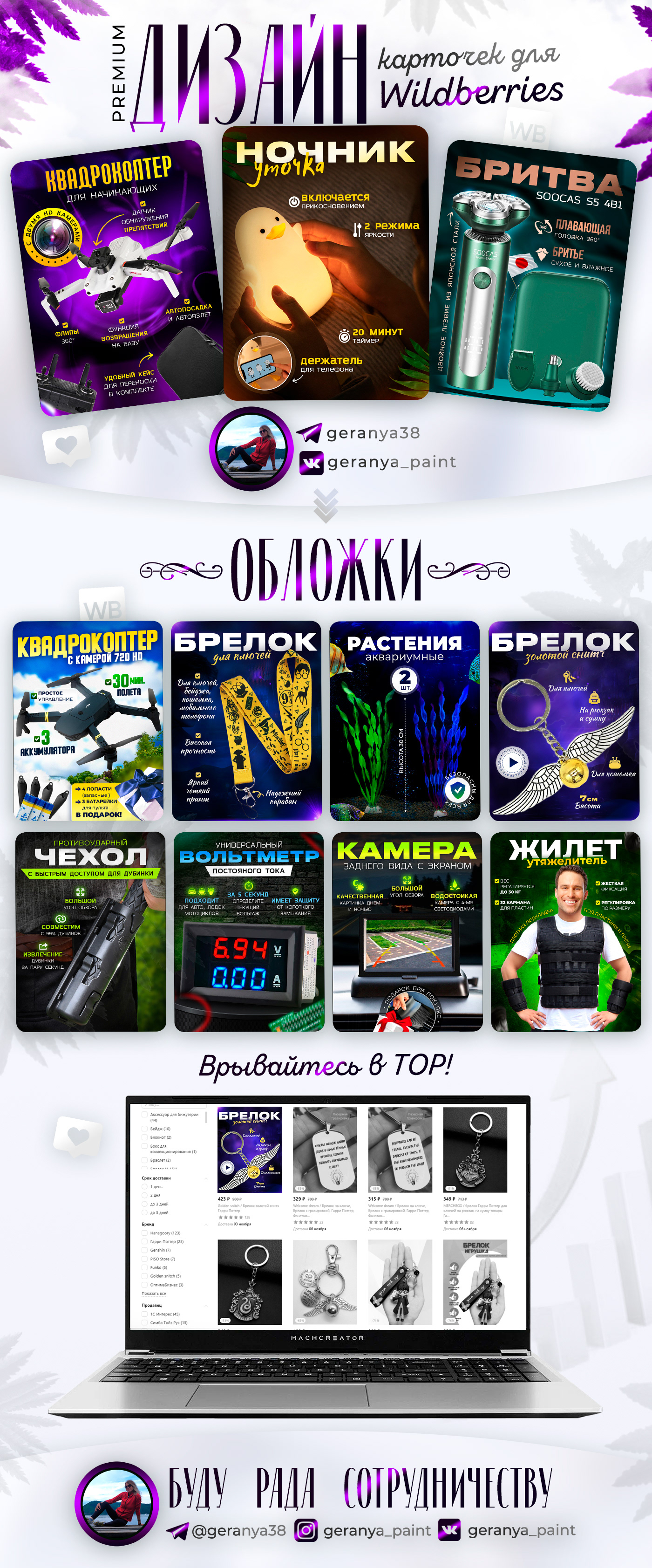 Дизайн карточки товара WILDBERRIES/ Вайлдбериз — Изображение №1 — Интерфейсы, Графика, Маркетинг на Dprofile