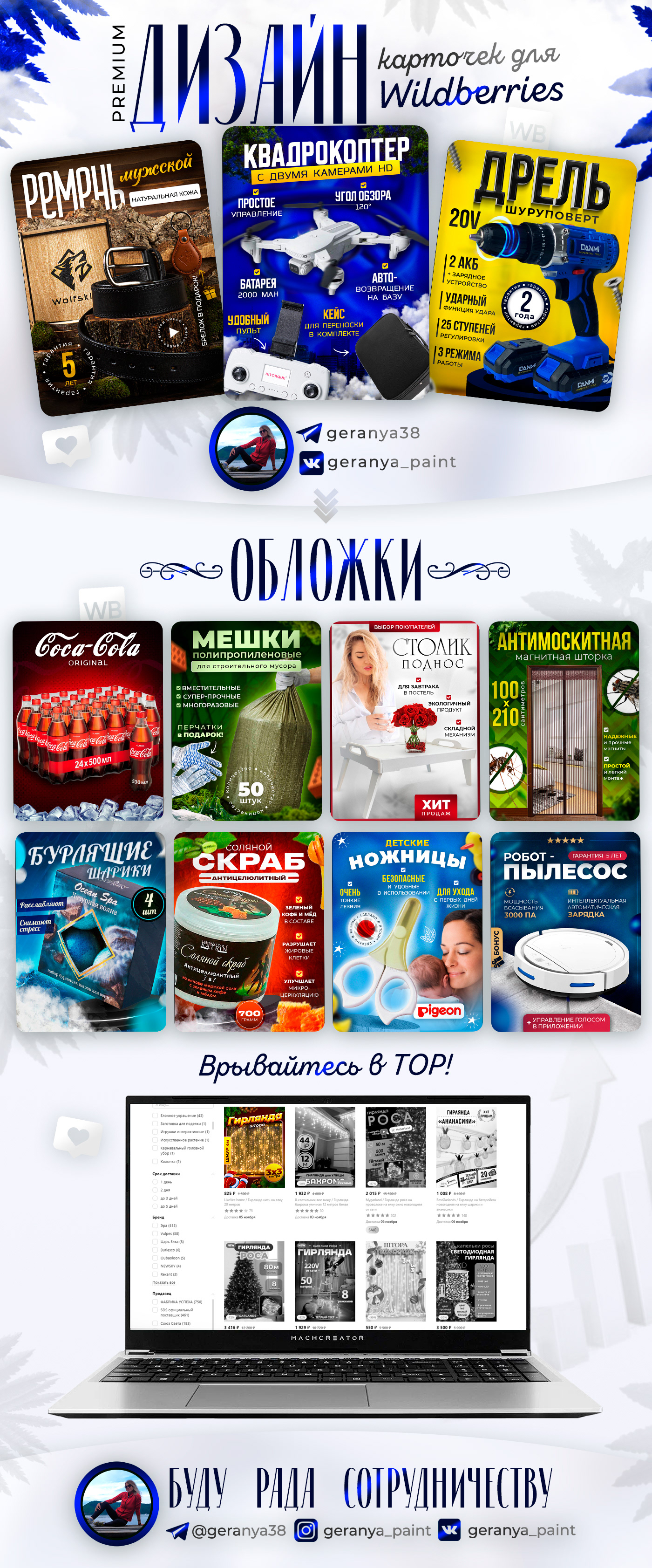 Инфографика для маркетплейсов / дизайн карточек товара — Изображение №1 — Графика, Маркетинг, Интерфейсы на Dprofile