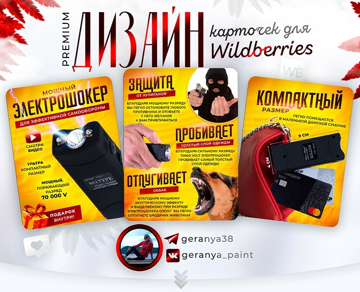 Инфографика для маркетплейсов / дизайн карточек товара — Интерфейсы, Графика, Маркетинг на Dprofile