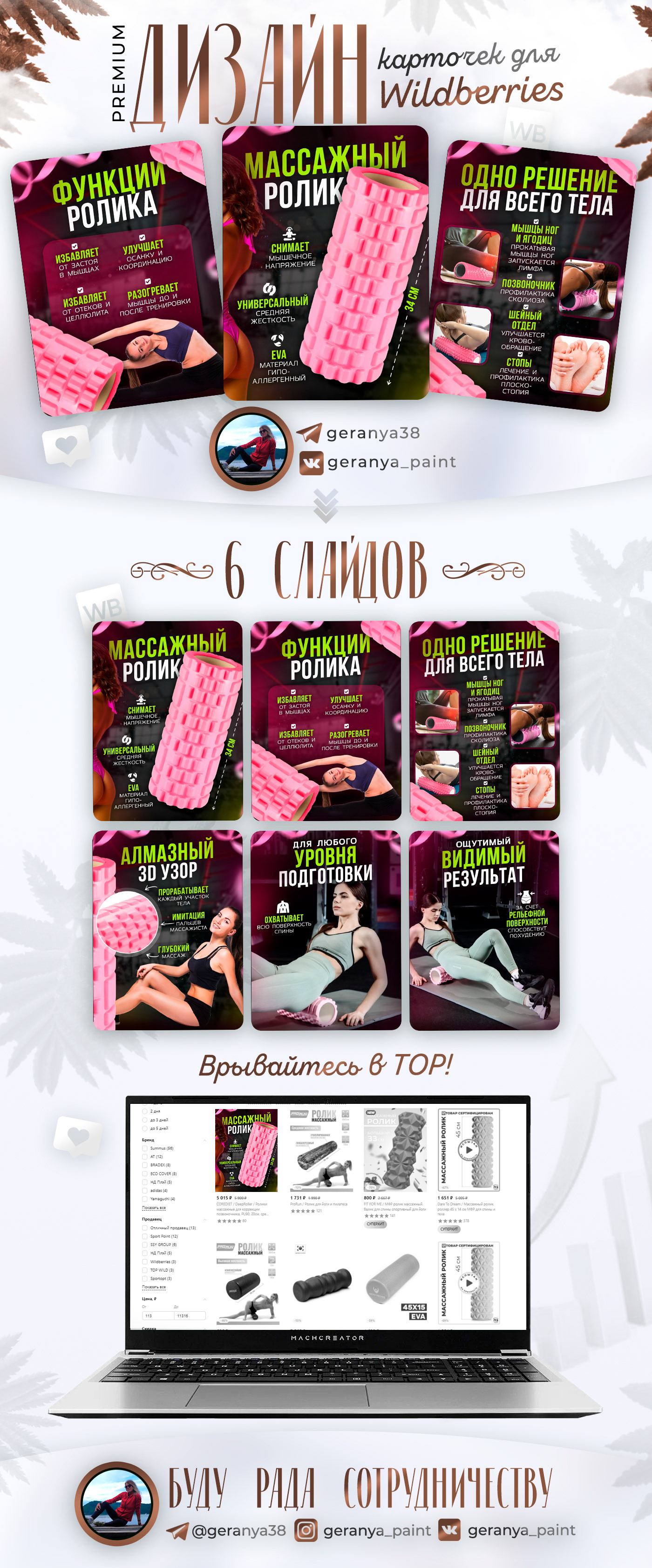 Инфографика для маркетплейсов / дизайн карточек товара — Изображение №1 — Графика, Маркетинг, Интерфейсы на Dprofile