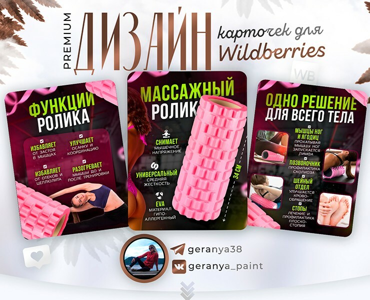 Инфографика для маркетплейсов / дизайн карточек товара — Интерфейсы, Графика, Маркетинг на Dprofile