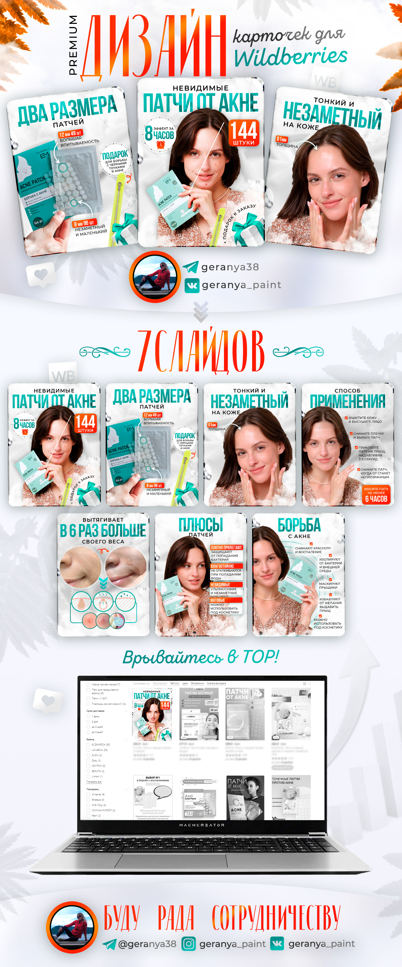 Инфографика для маркетплейсов / дизайн карточек товара — Изображение №1 — Графика, Маркетинг, Интерфейсы на Dprofile