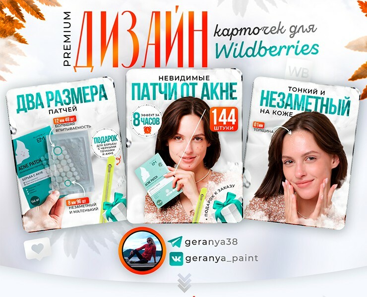 Инфографика для маркетплейсов / дизайн карточек товара — Интерфейсы, Графика, Маркетинг на Dprofile