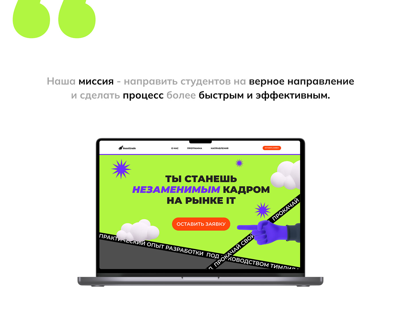 Boostgrade - Website Redesign UX UI — Изображение №5 — Интерфейсы на Dprofile