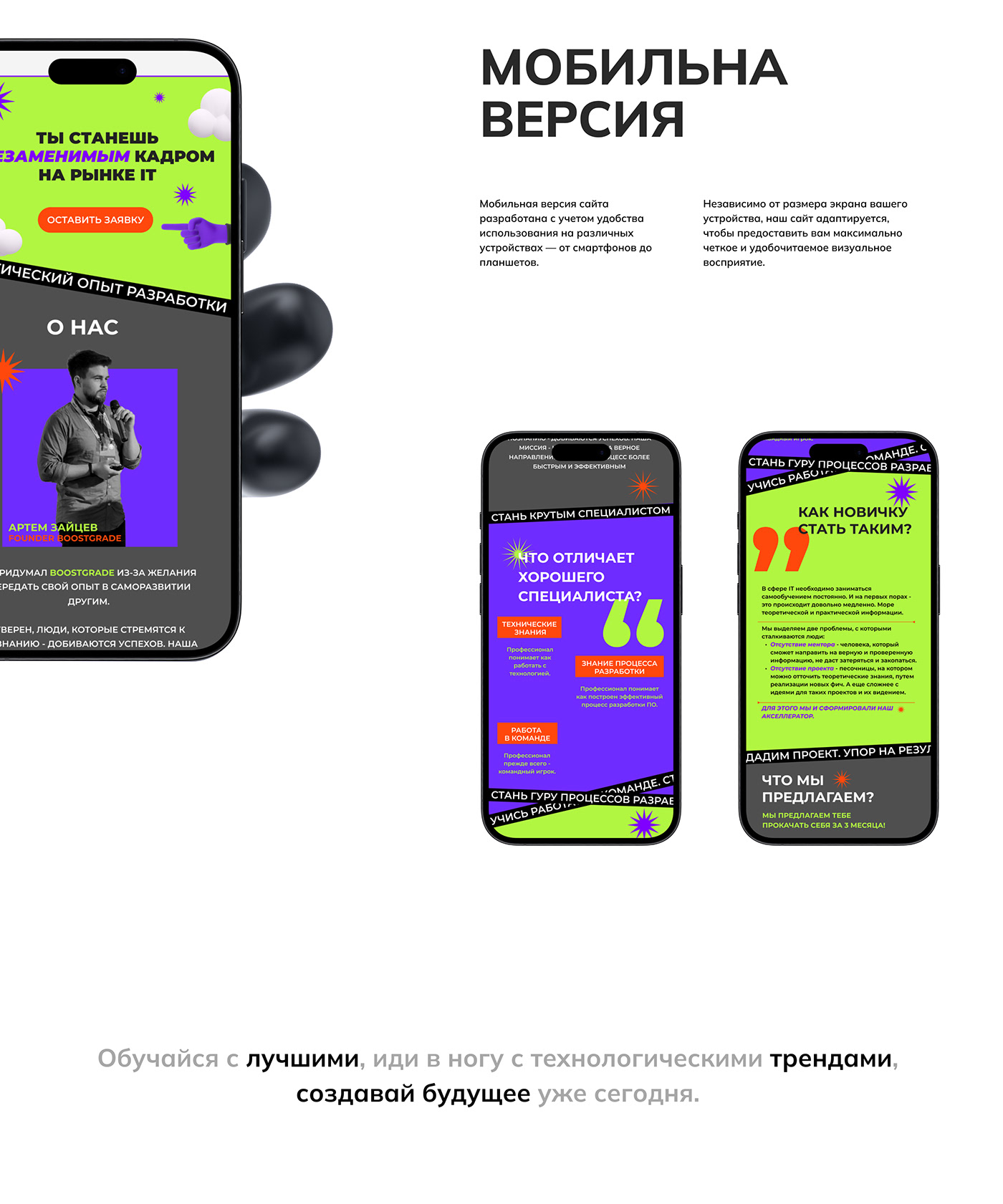 Boostgrade - Website Redesign UX UI — Изображение №7 — Интерфейсы на Dprofile