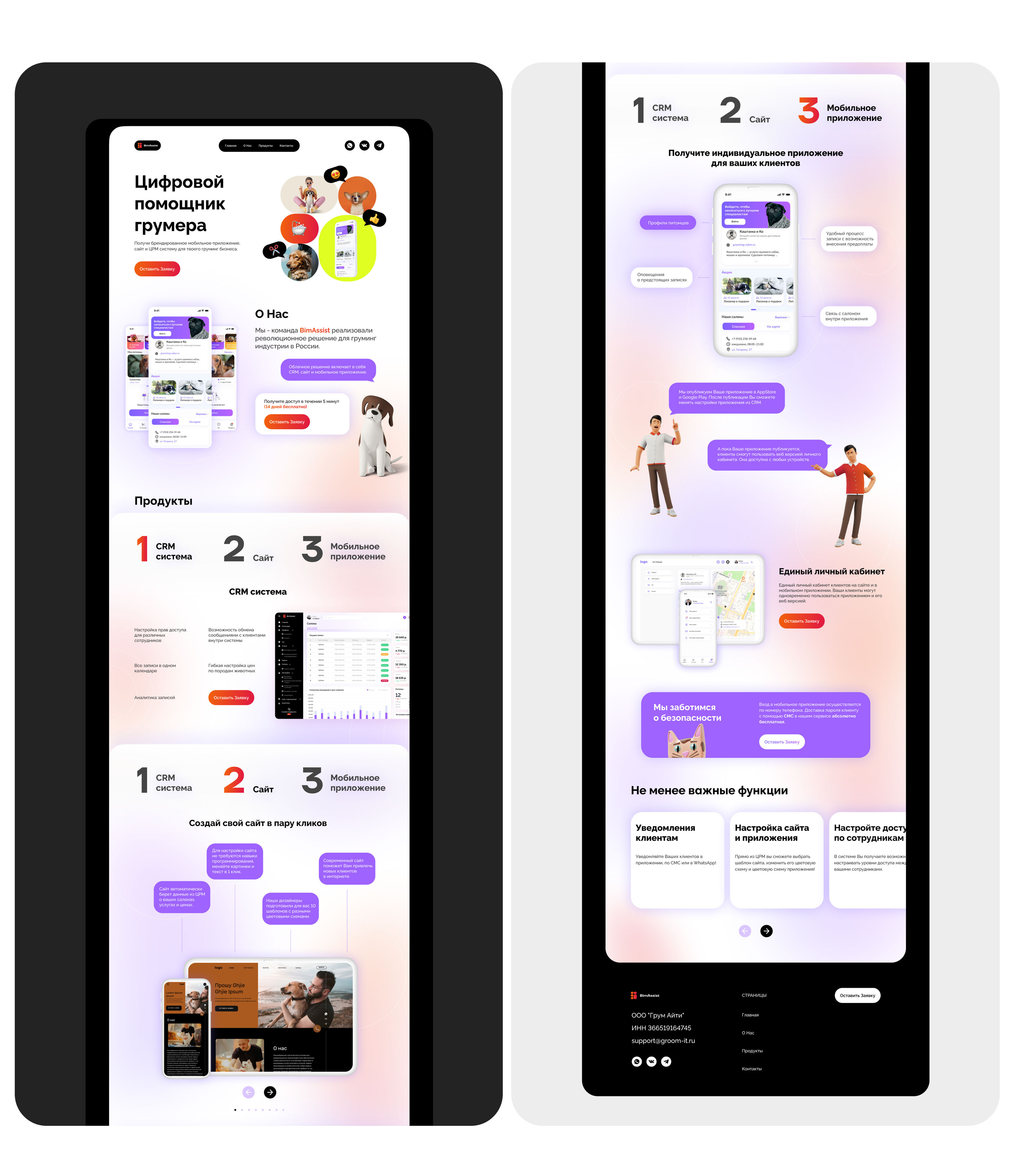 BimAssist - UI UX design, App, CRM, Website & Branding — Изображение №7 — Интерфейсы, Брендинг на Dprofile
