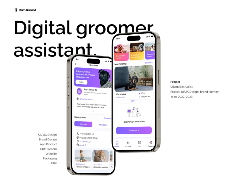 BimAssist - UI UX design, App, CRM, Website & Branding — Интерфейсы, Брендинг на Dprofile